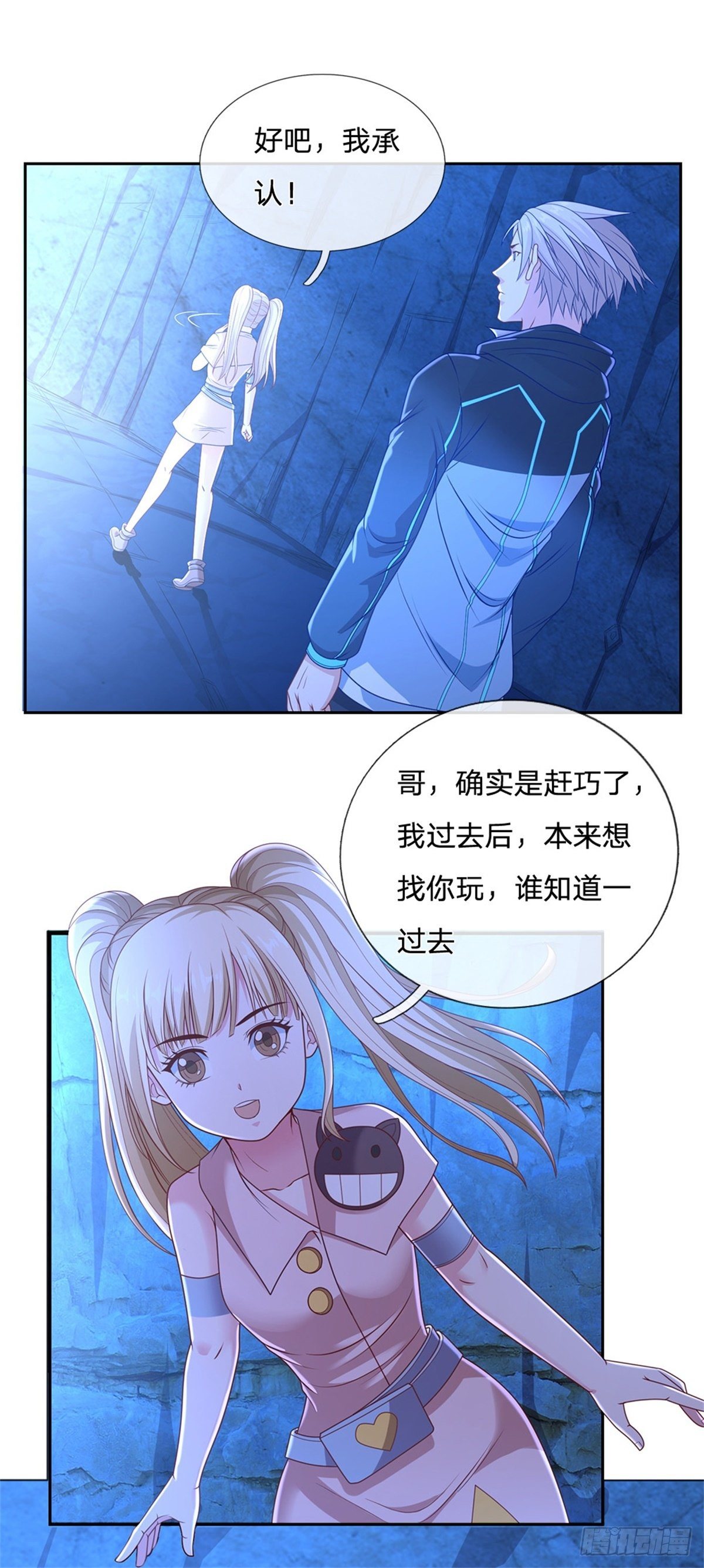 第72话 妹妹危19