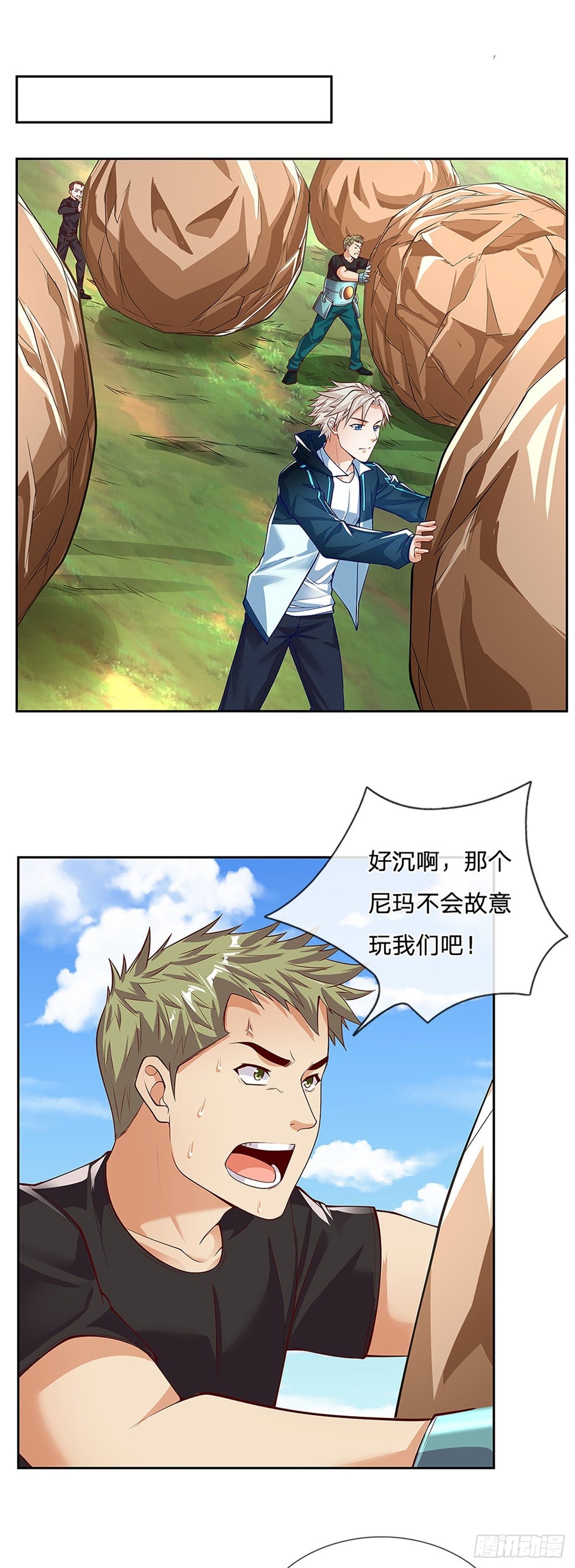 第153话 各显神通10