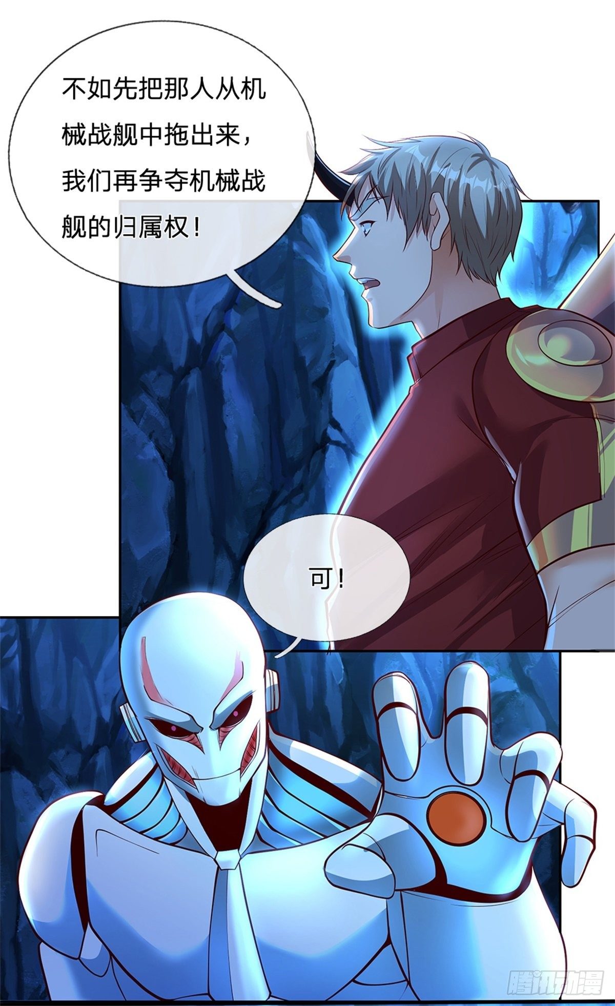 第56话 四人小组5