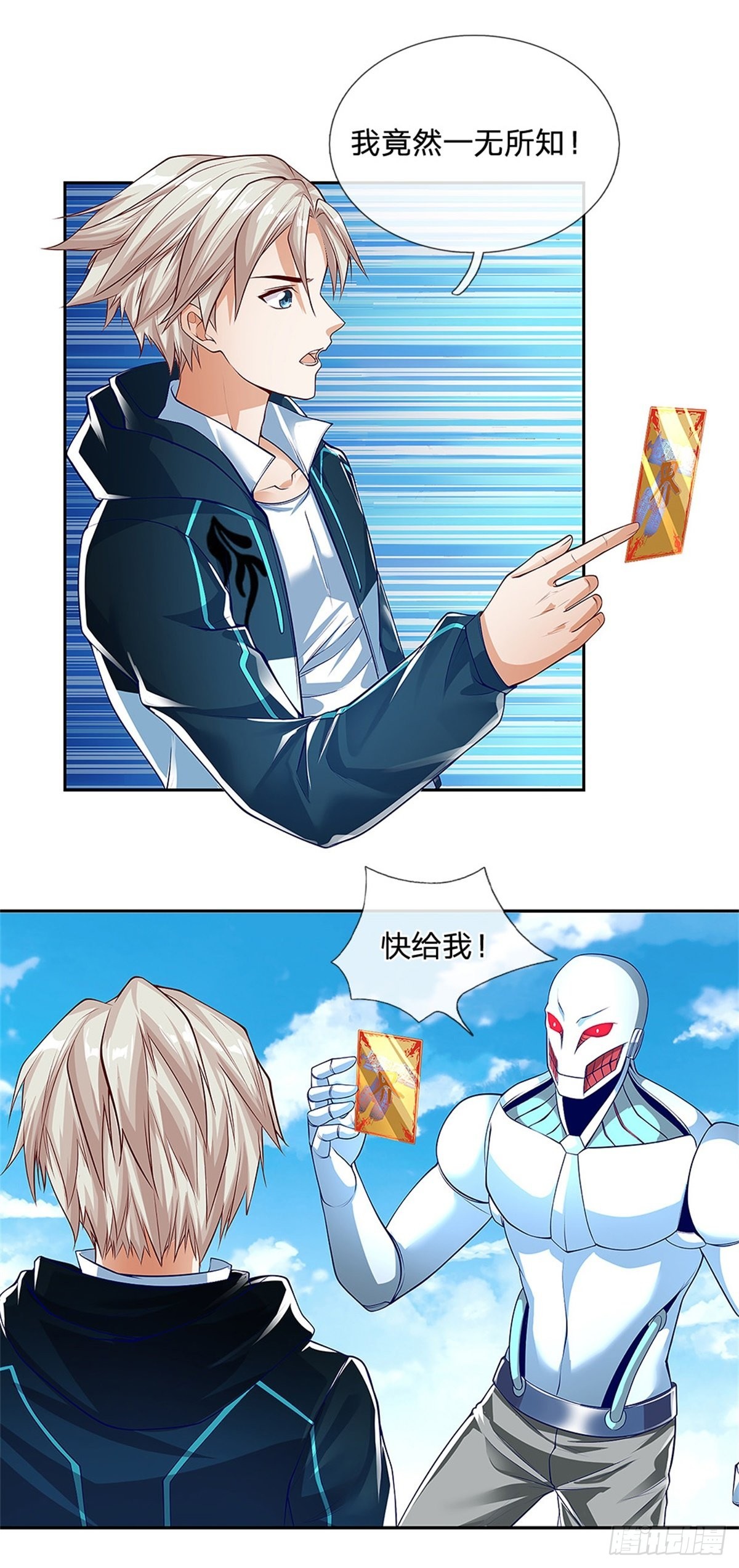 第147话机械舰的下落16
