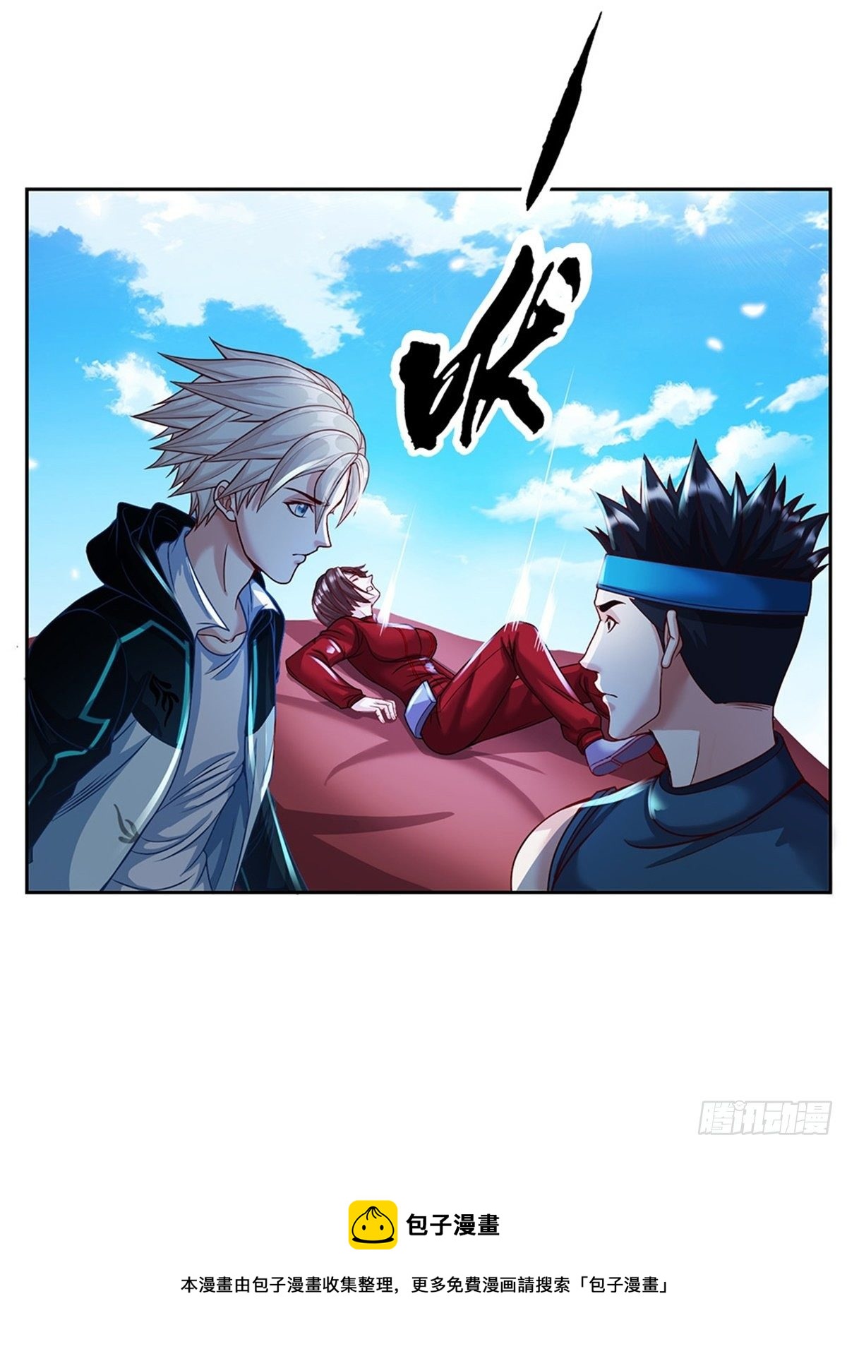 第105话 撤退至第三道城墙20