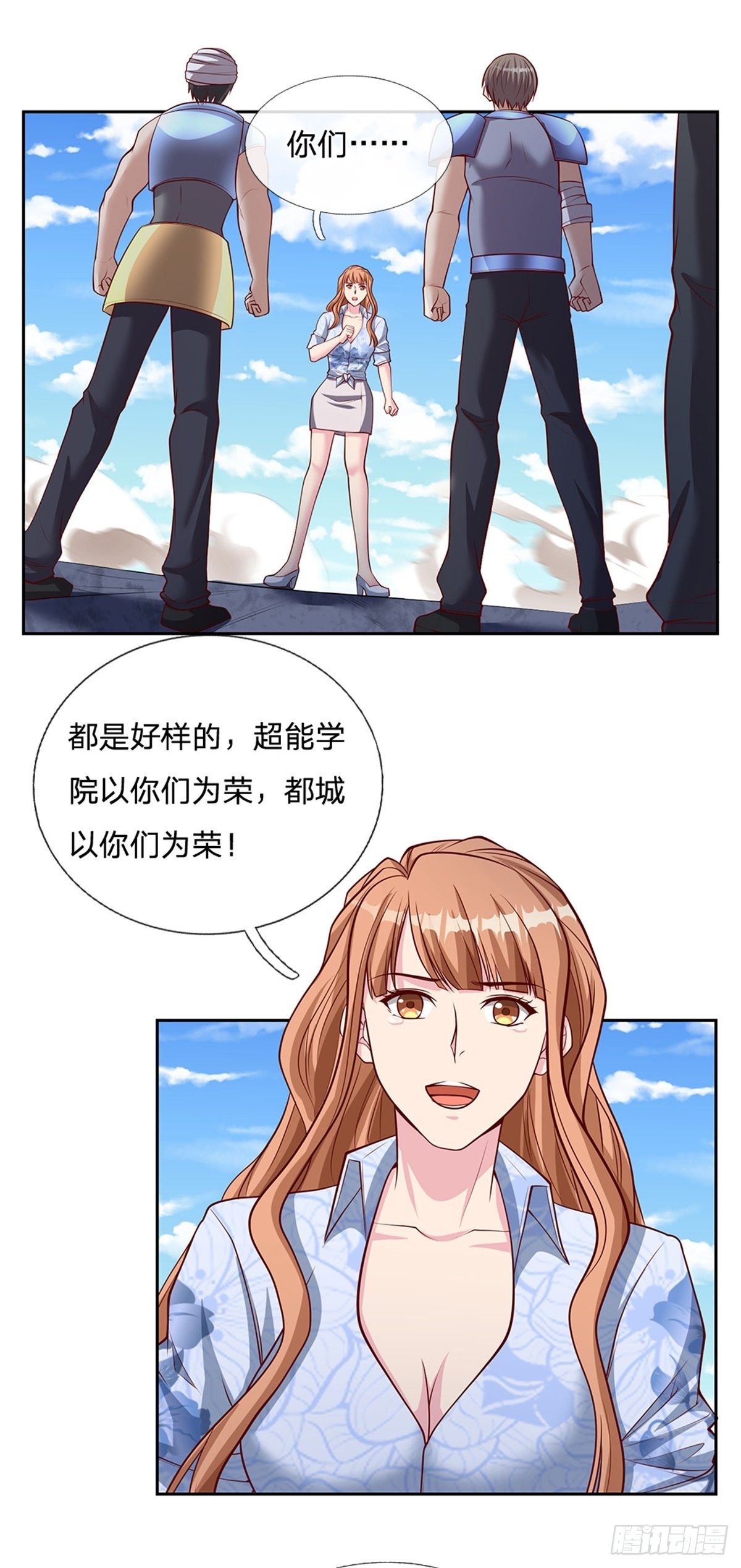 第132话胜利就在眼前19