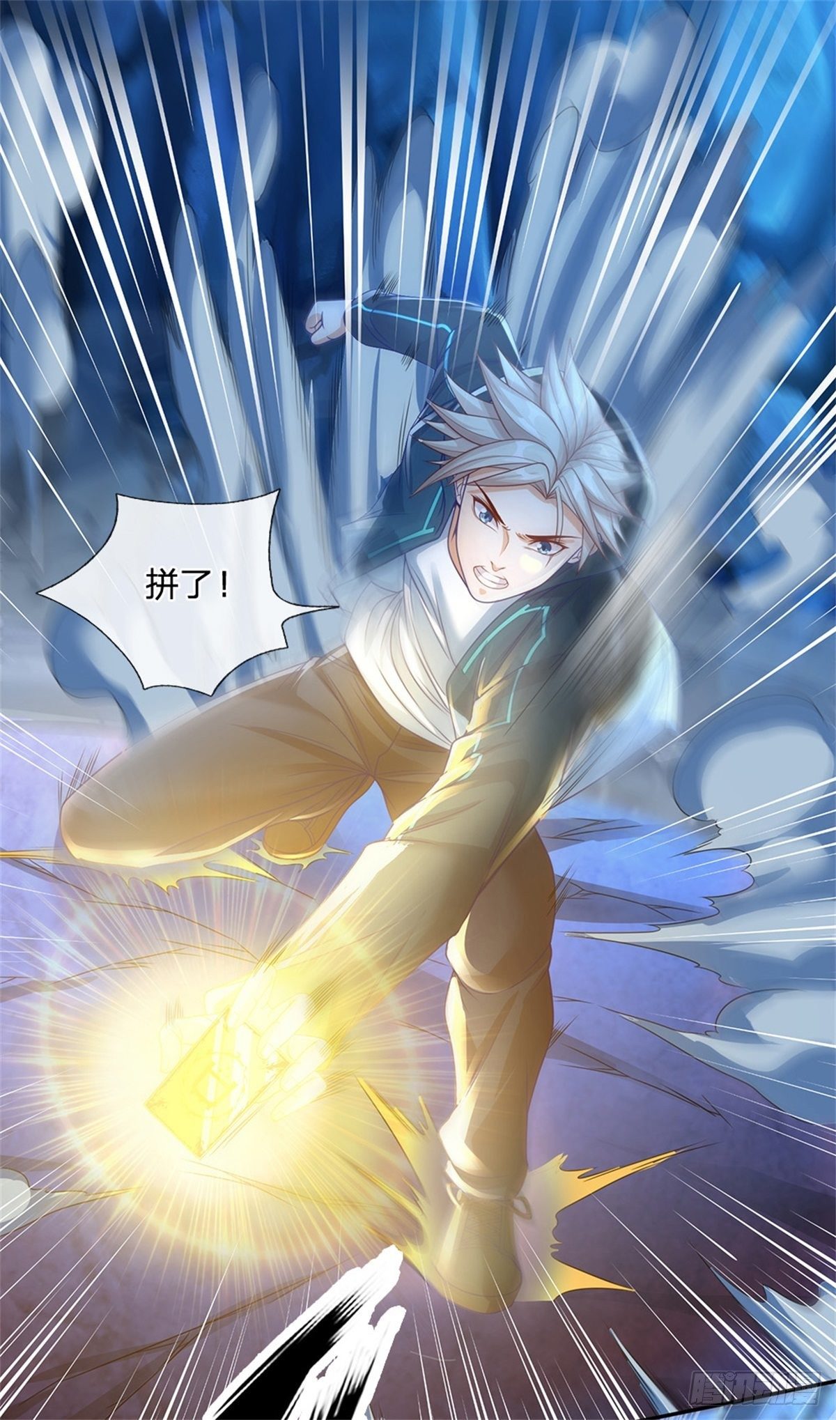 第68话 拼了！18