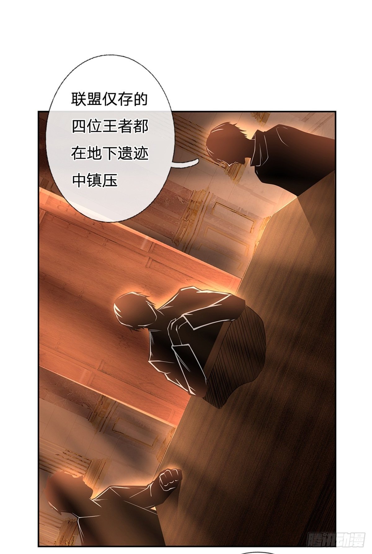 第100话 联盟会议18