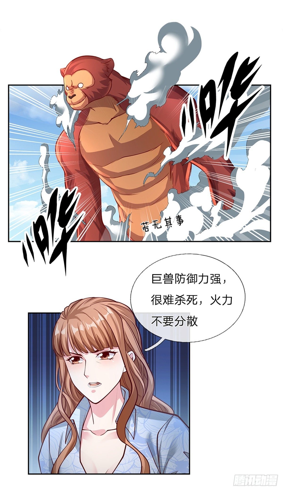 第96话 逐个击破15
