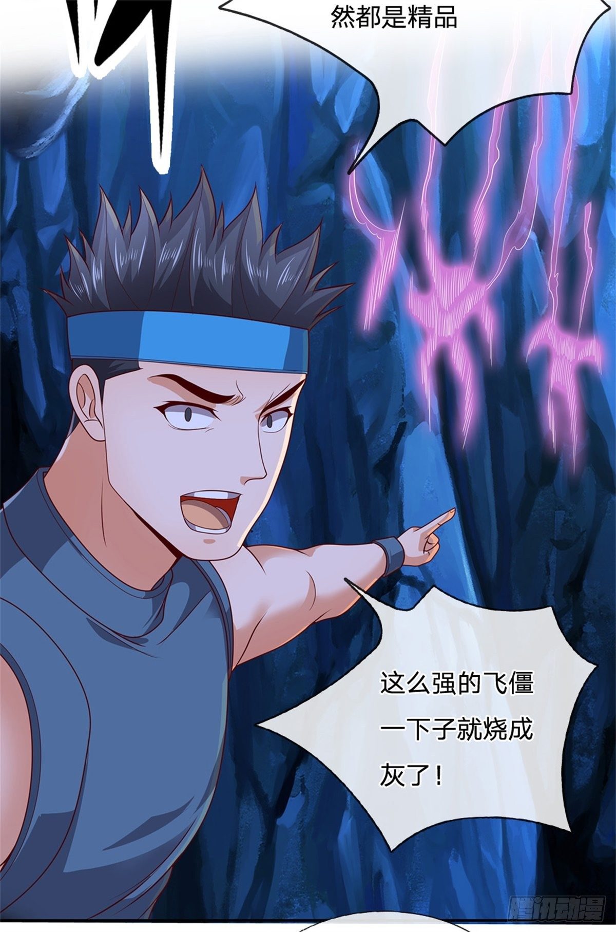 第47话 僵王14
