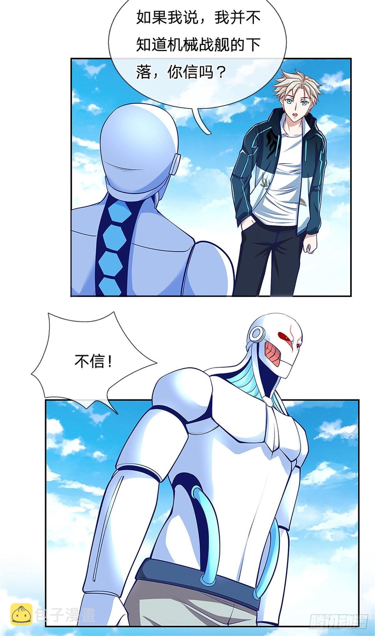 第147话机械舰的下落9
