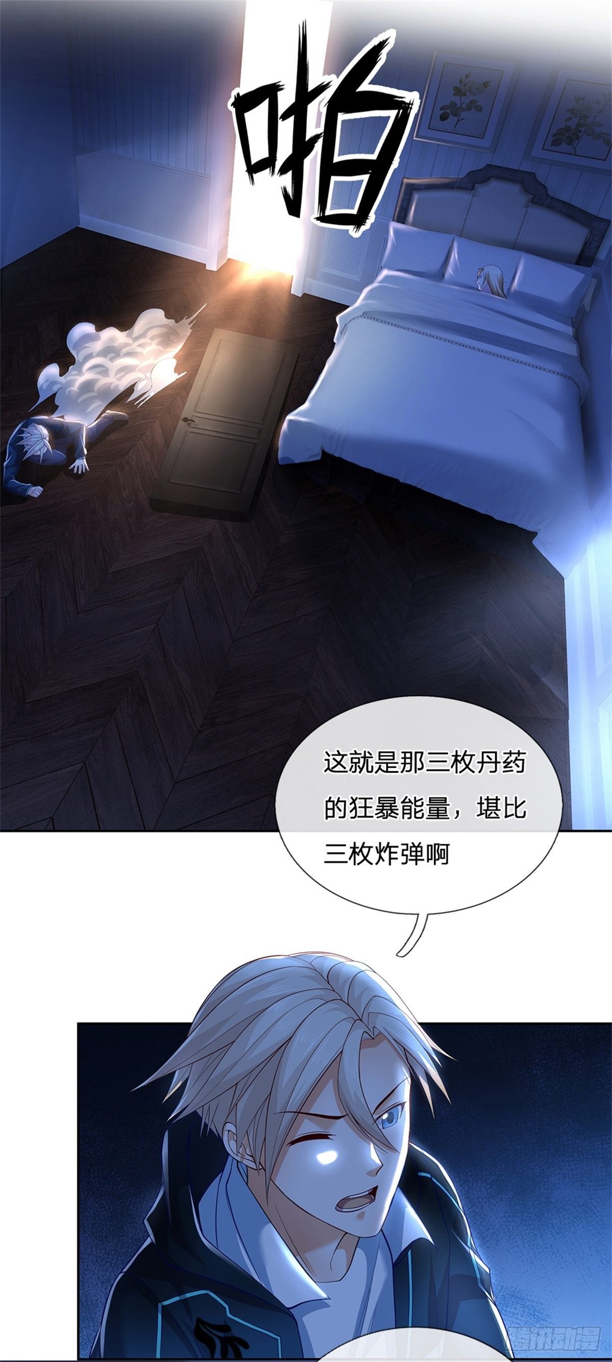 第12话 封印师15