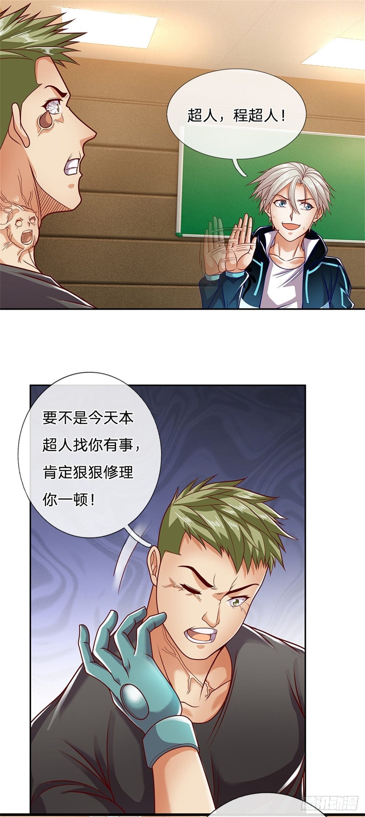 第15话 幻魔遗物6