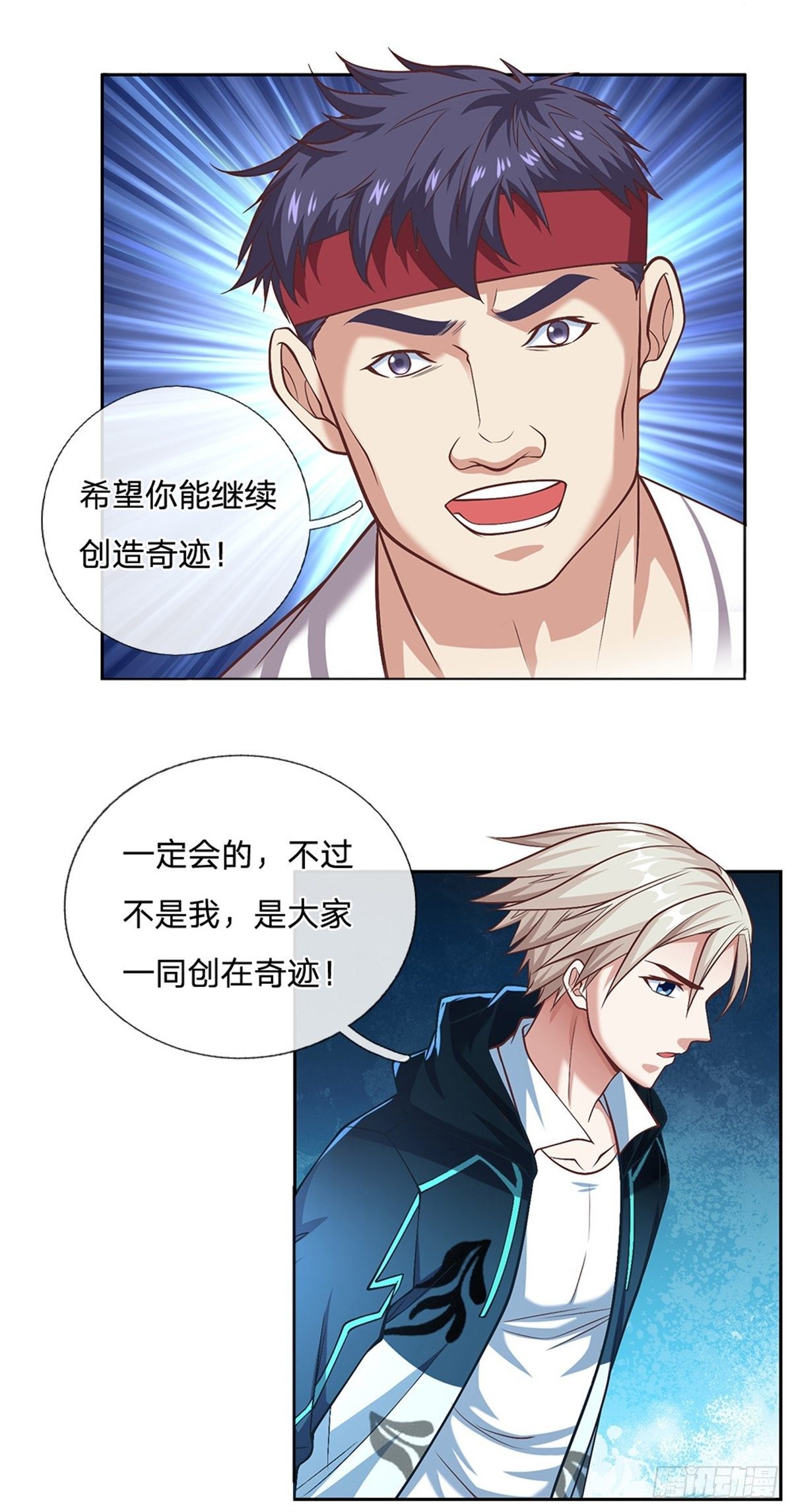 第95话 准备战斗9