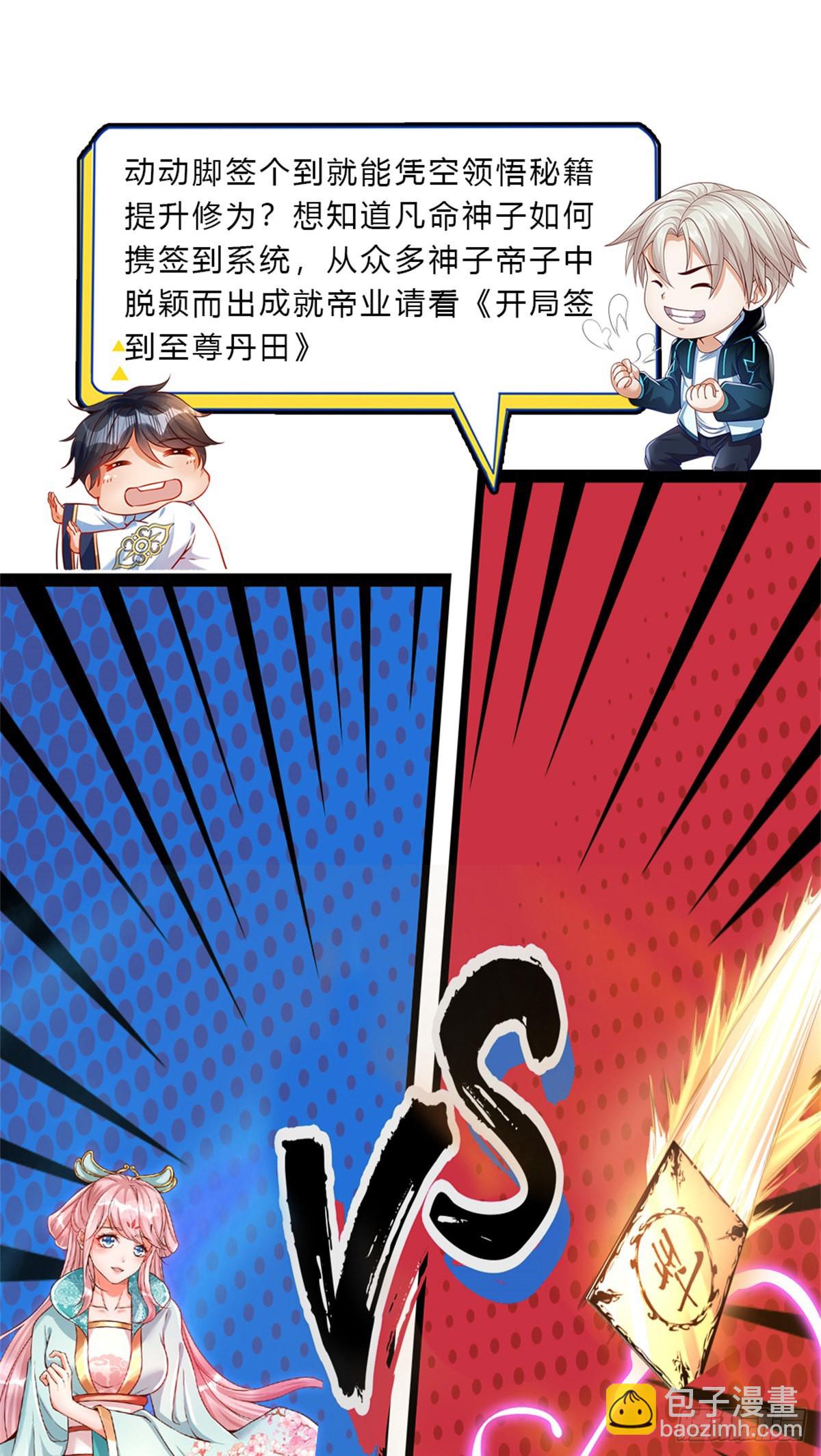 第126话人类希望所在24