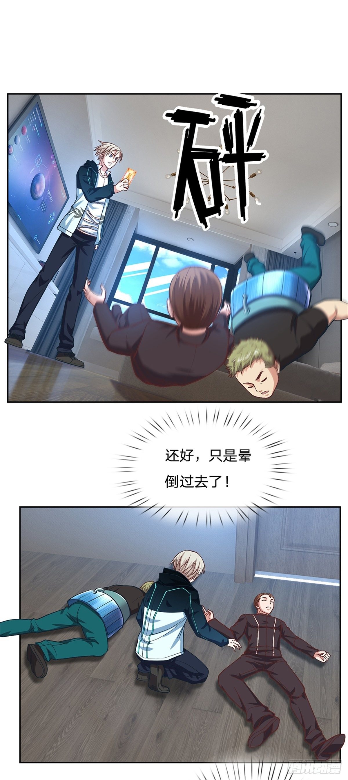 第91话 提前撤离1