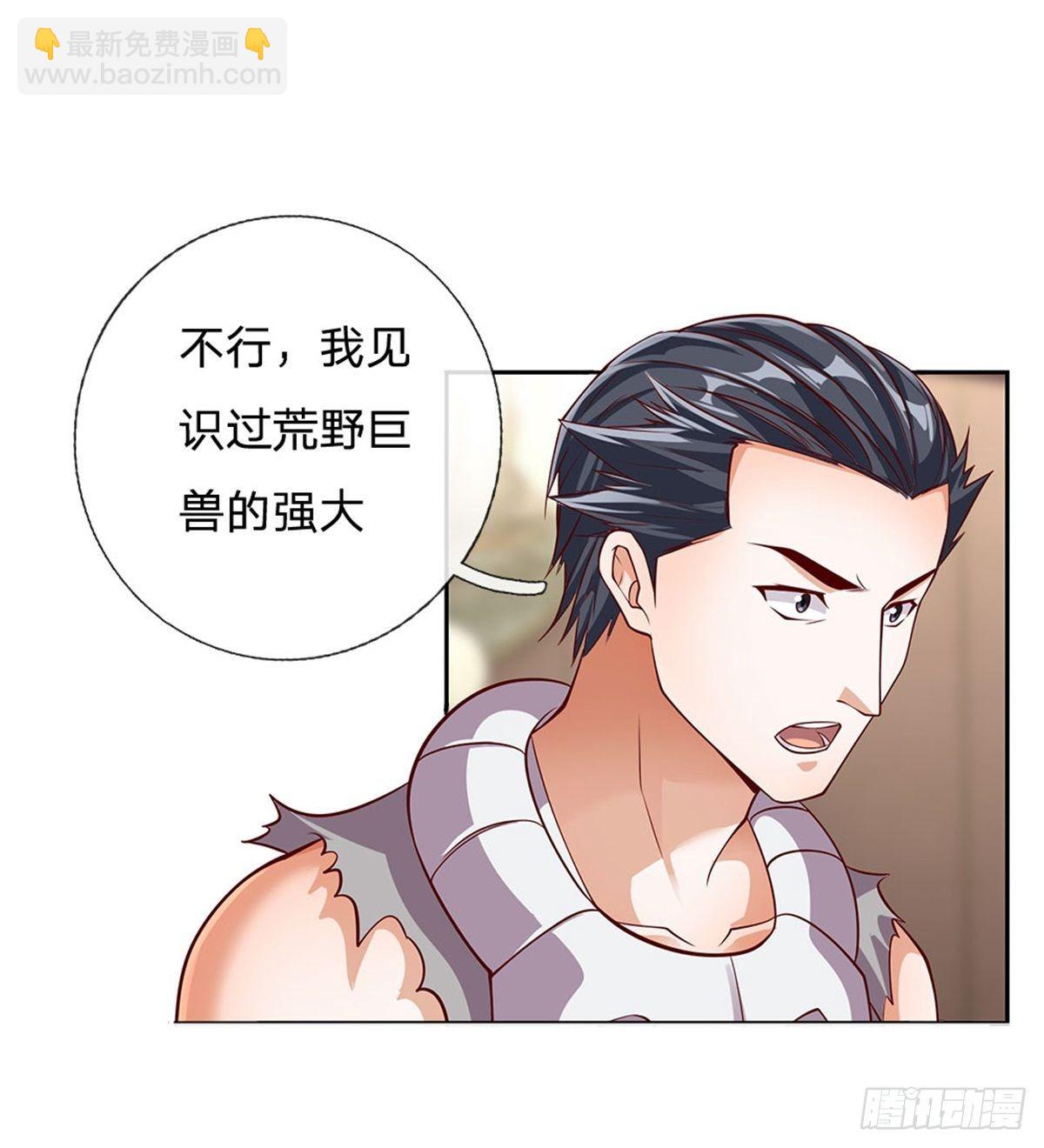 第114话劝说流浪者组织21