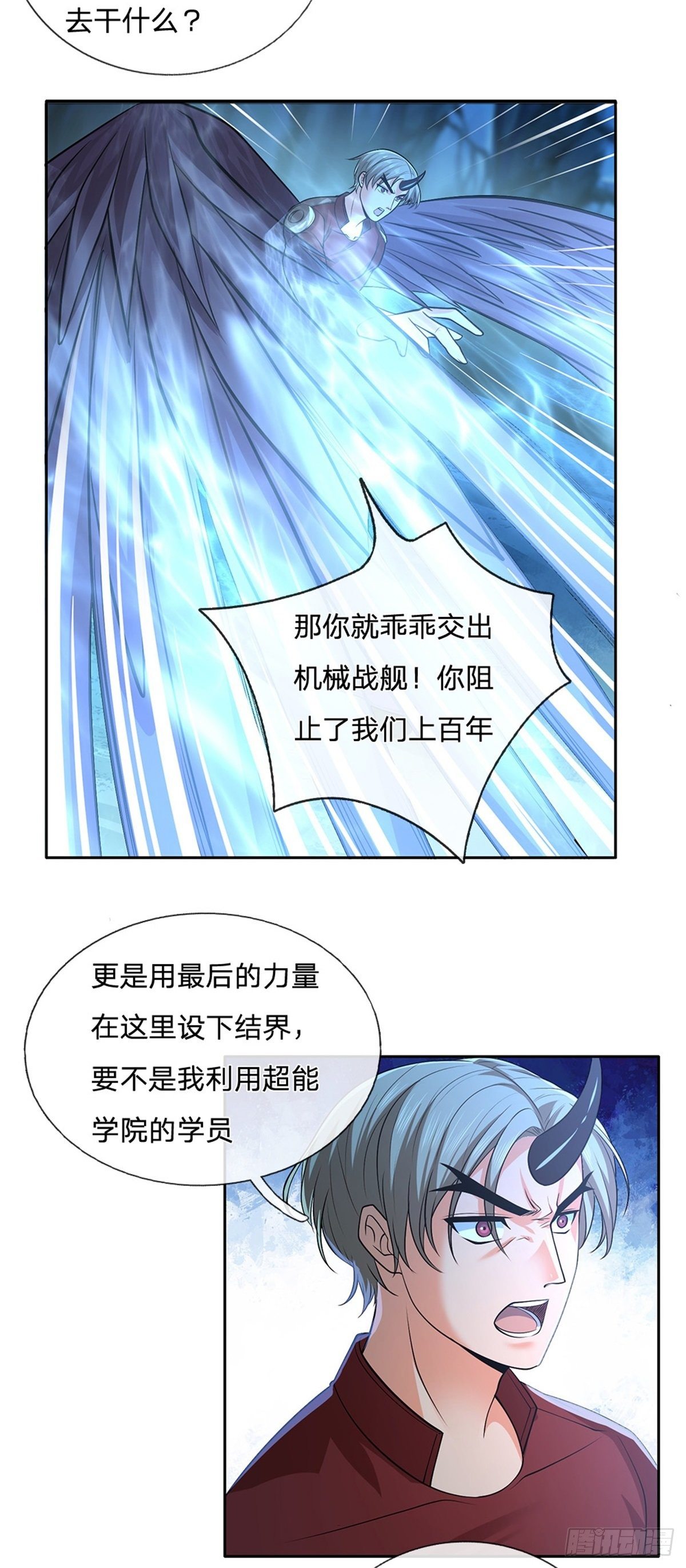 第61话 终去2