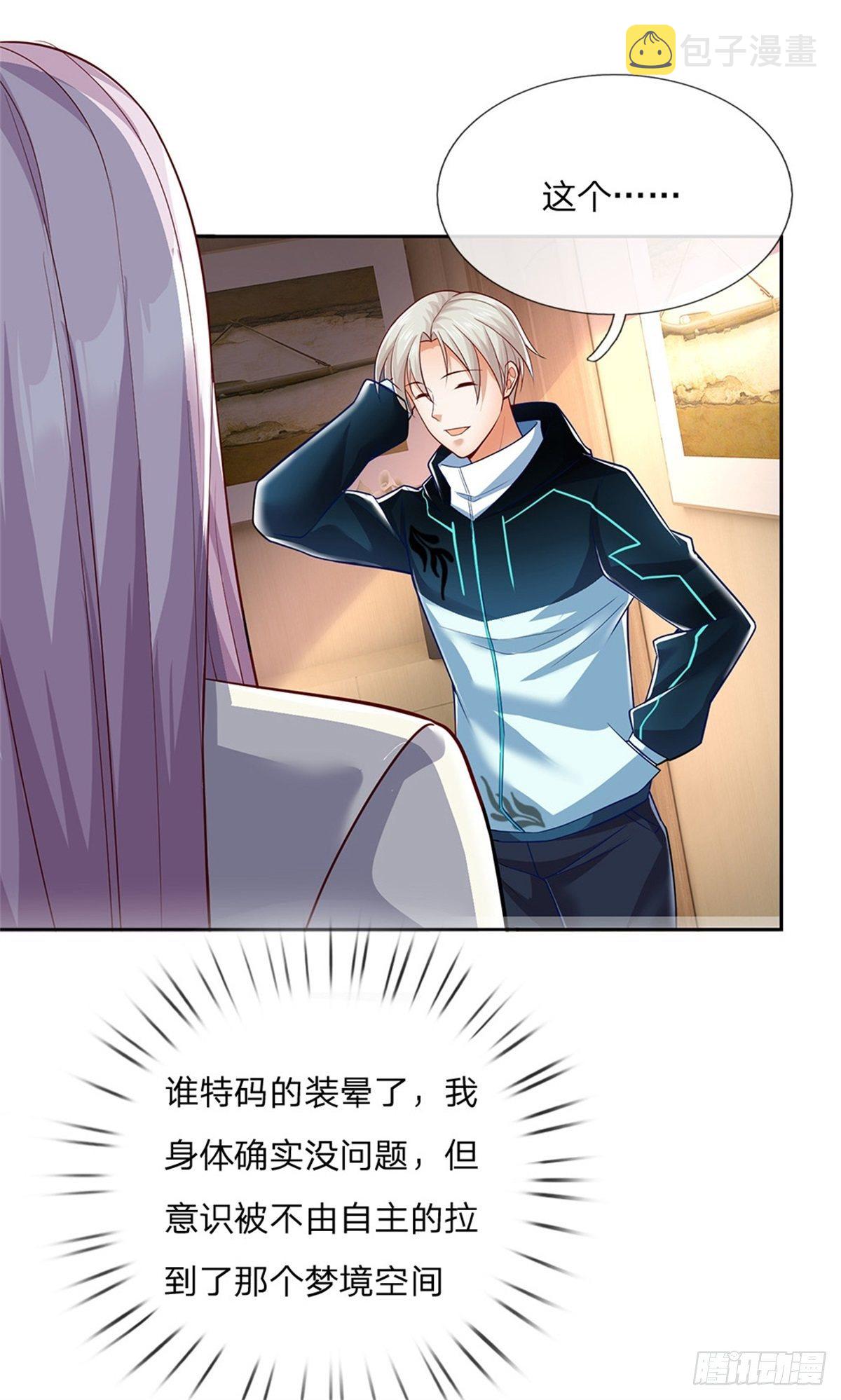 第4话 你看不上我？15