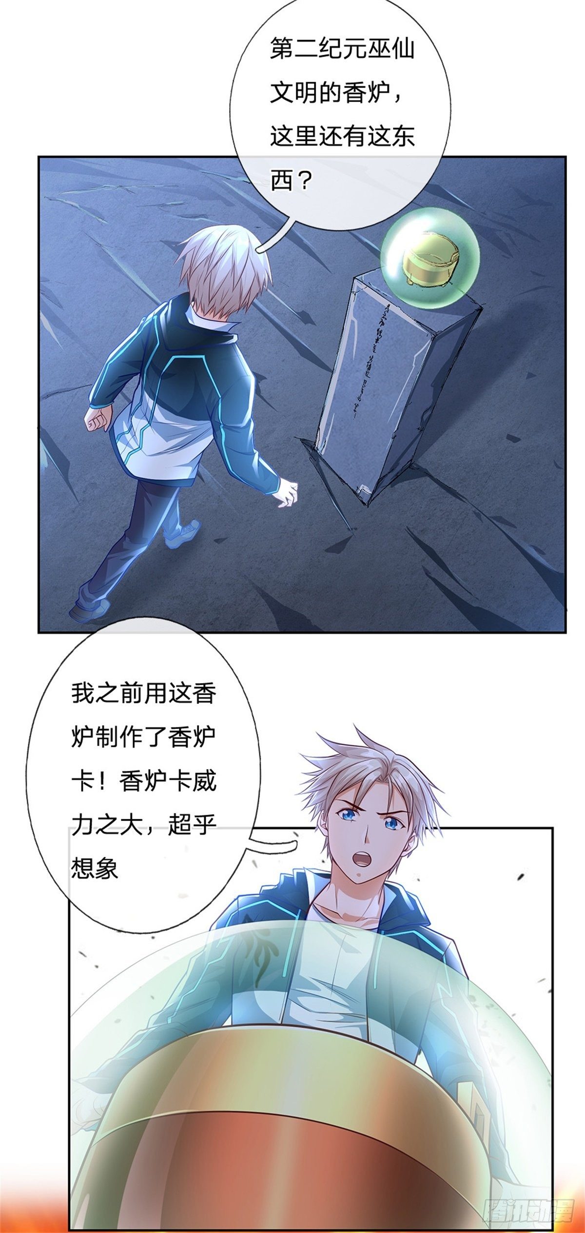 第78话 禁忌物7