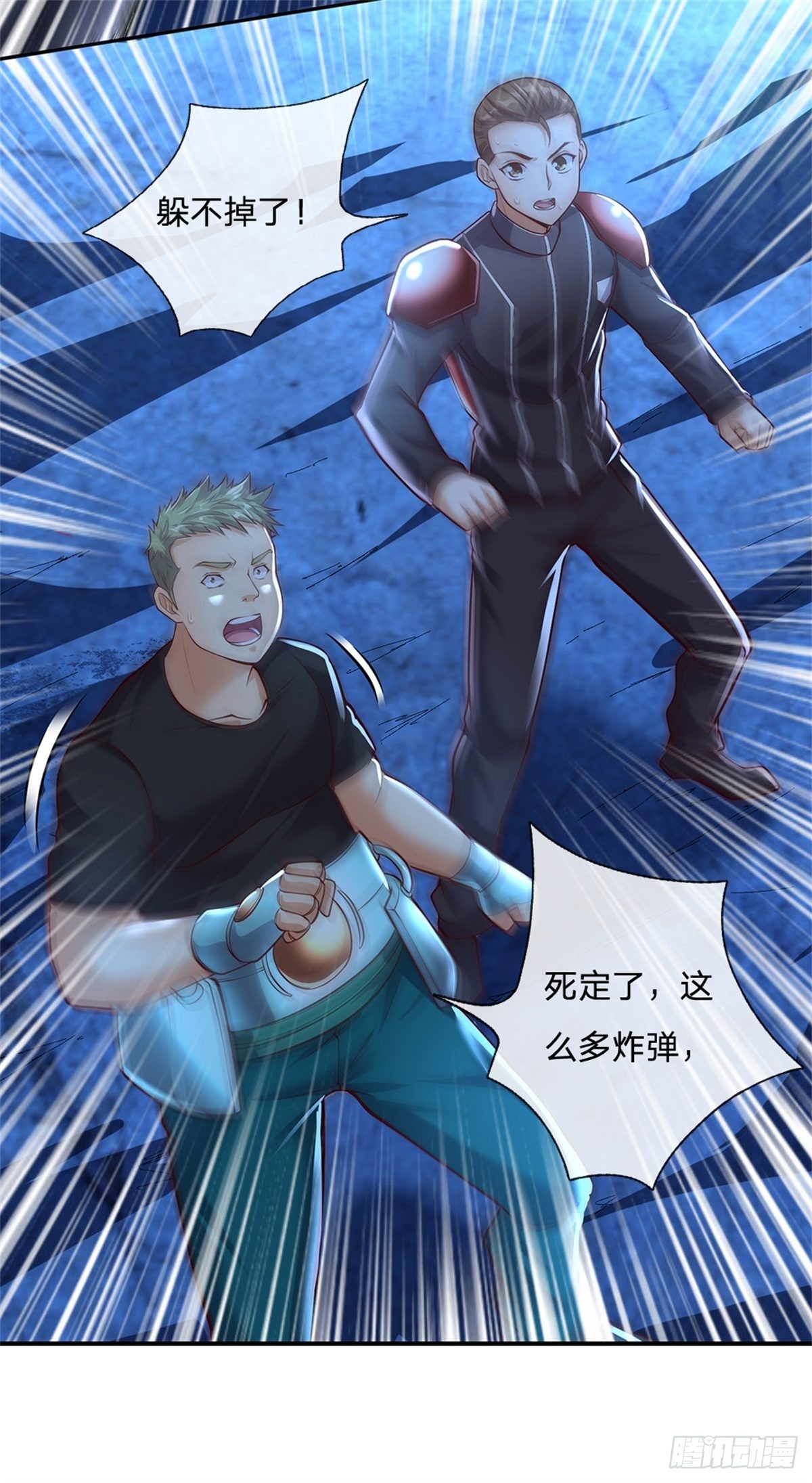 第65话 电波才是最真诚的交流5