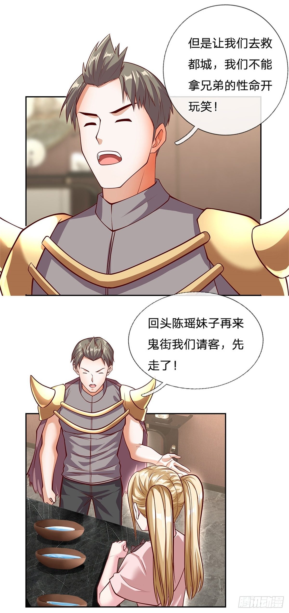 第115话有援兵啦！2