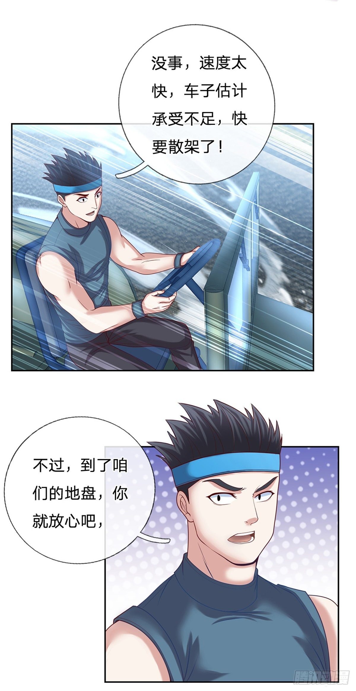第86话 十万火急19