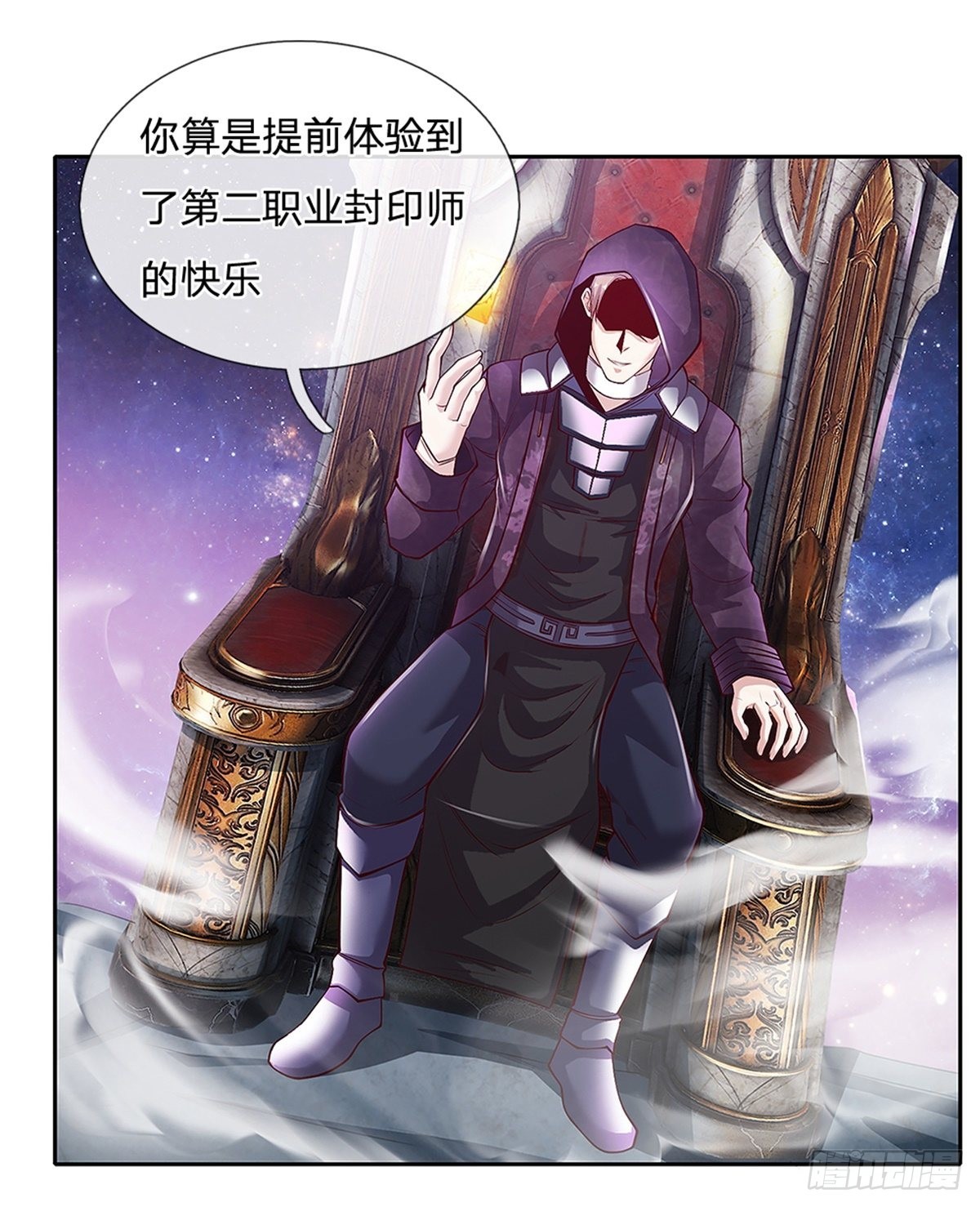第142话炼金师15