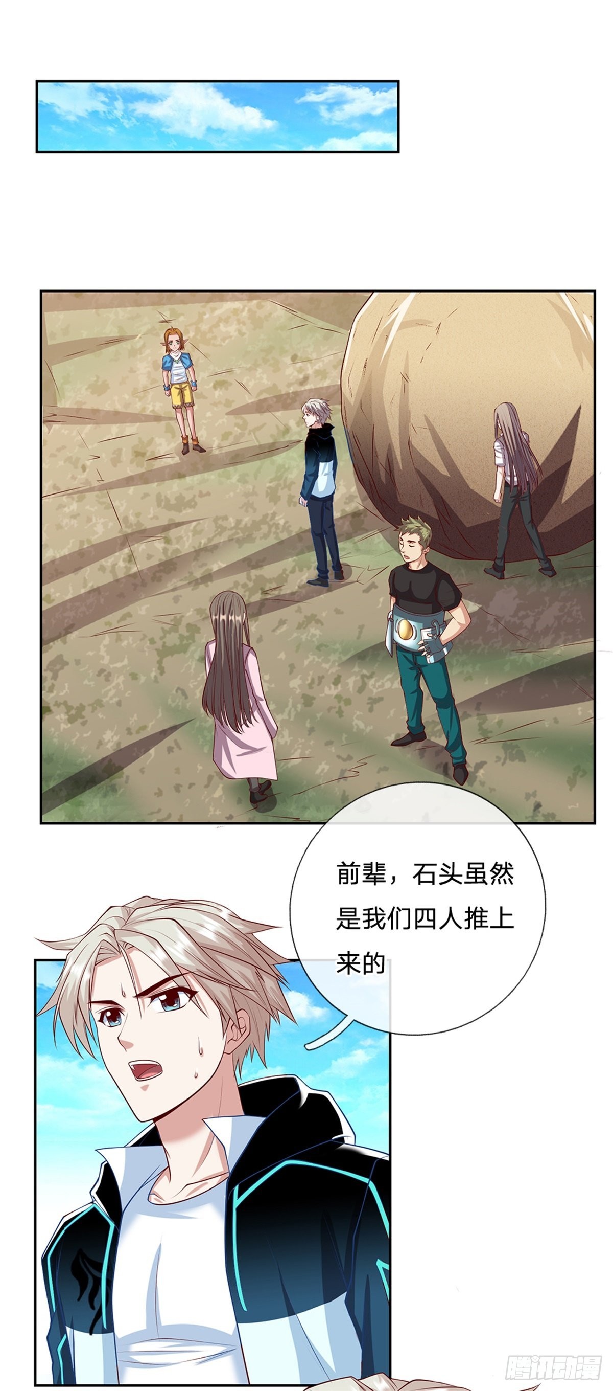 第155话 钻空子17