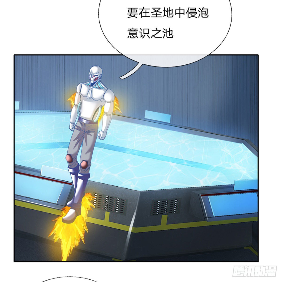 第137话意识之池21