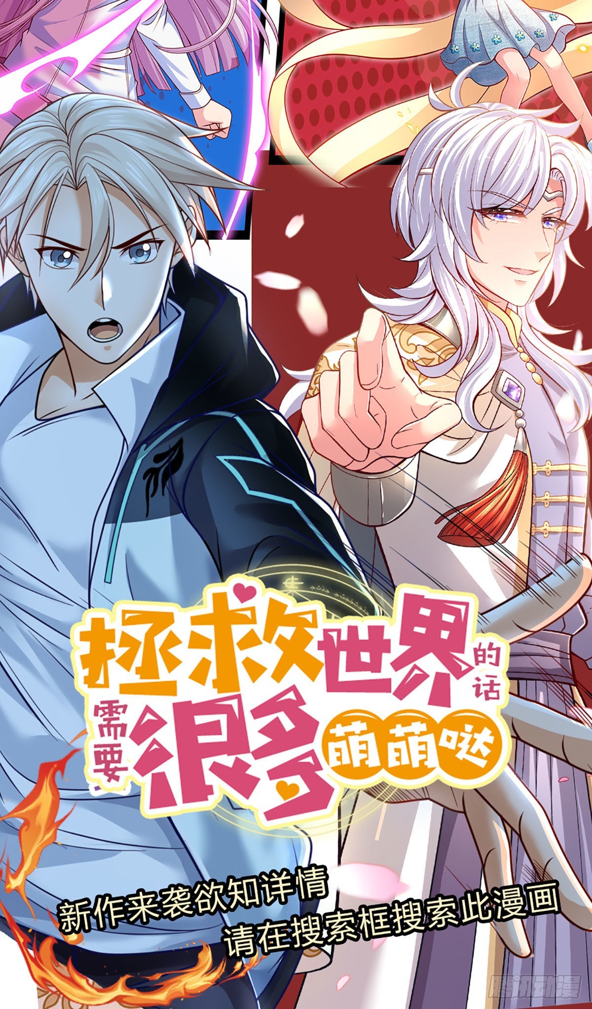 第135话在战斗中死去32