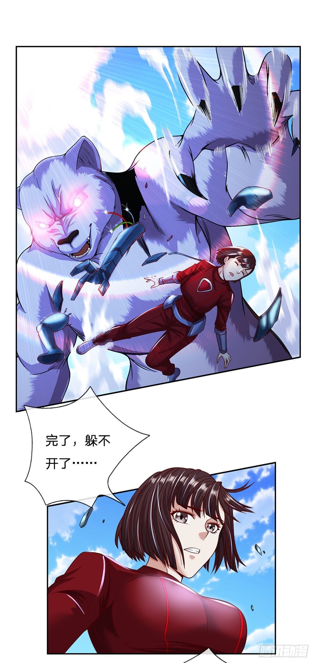 第105话 撤退至第三道城墙17