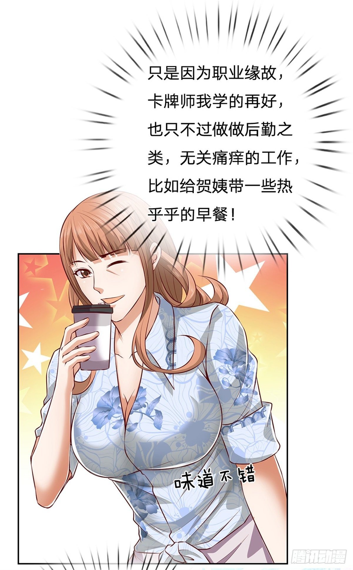 第1话 最弱职业卡牌师41