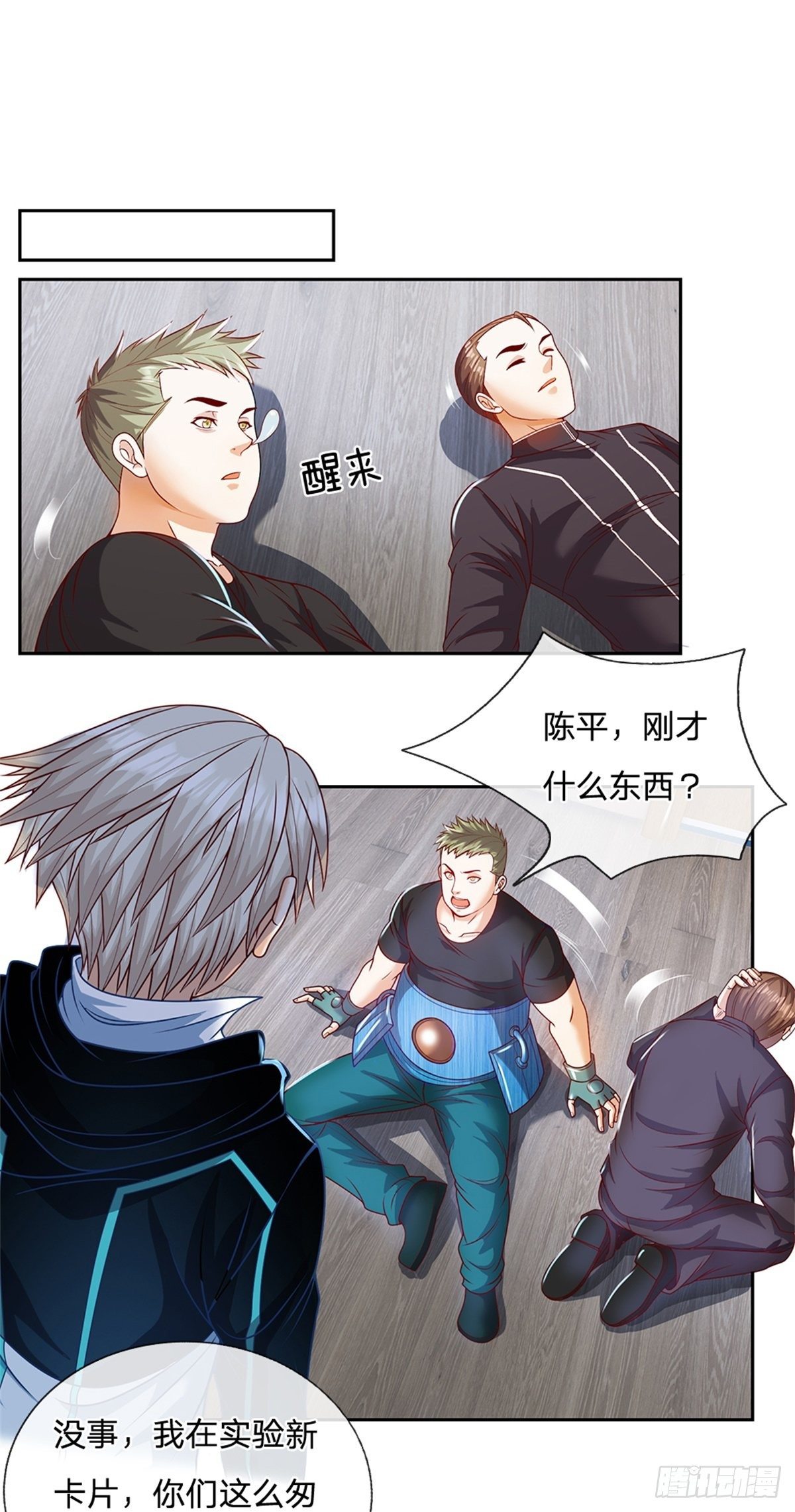 第91话 提前撤离5