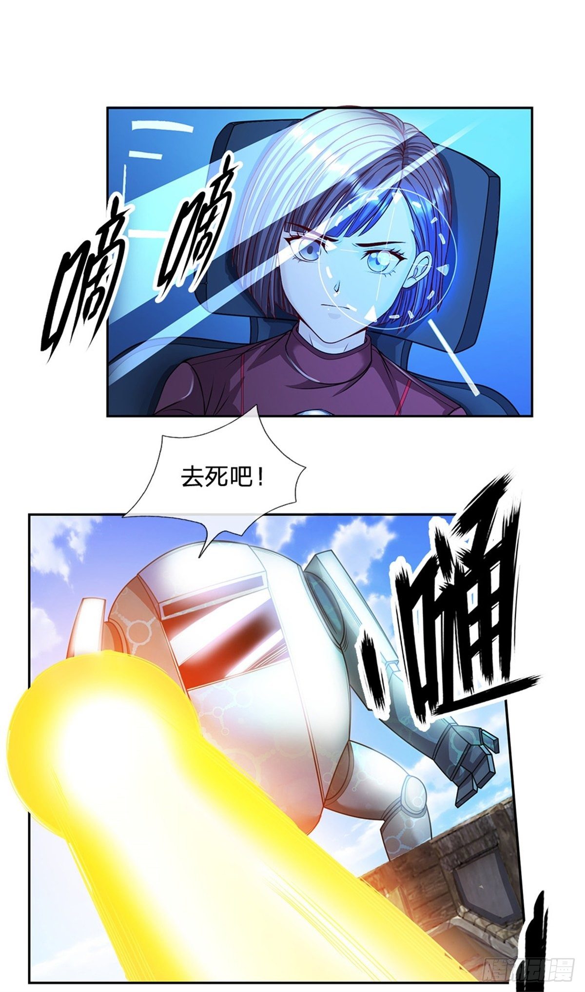 第105话 撤退至第三道城墙13