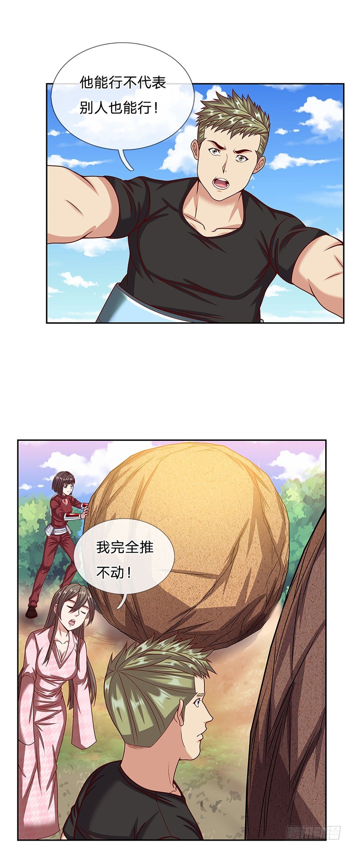 第153话 各显神通14