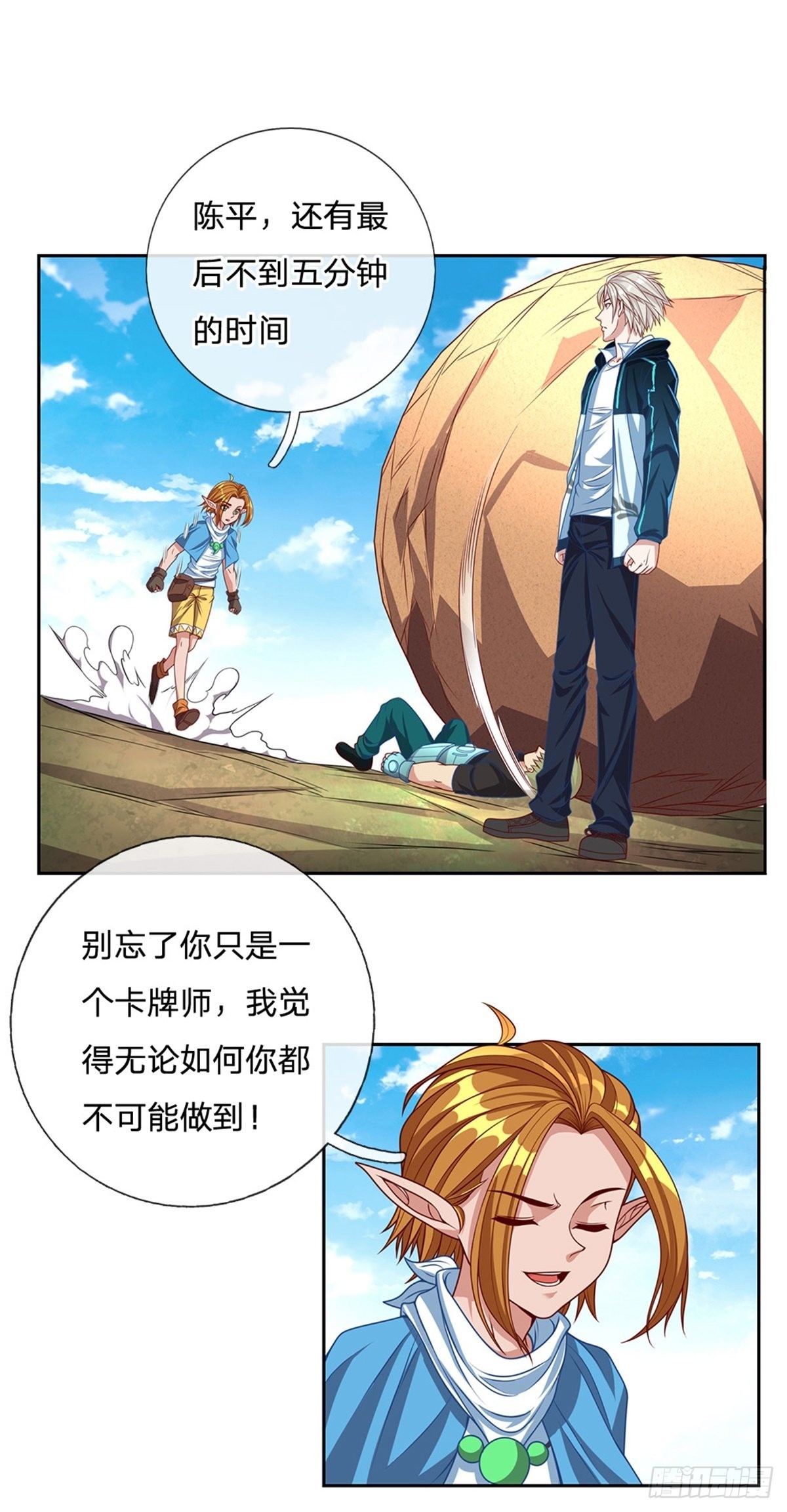 第156话 脖子当绳子用18