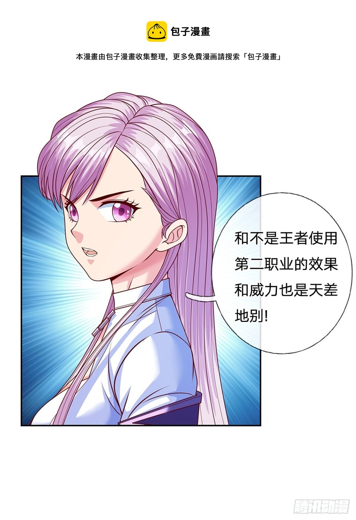 第116话脱离人类的范畴20