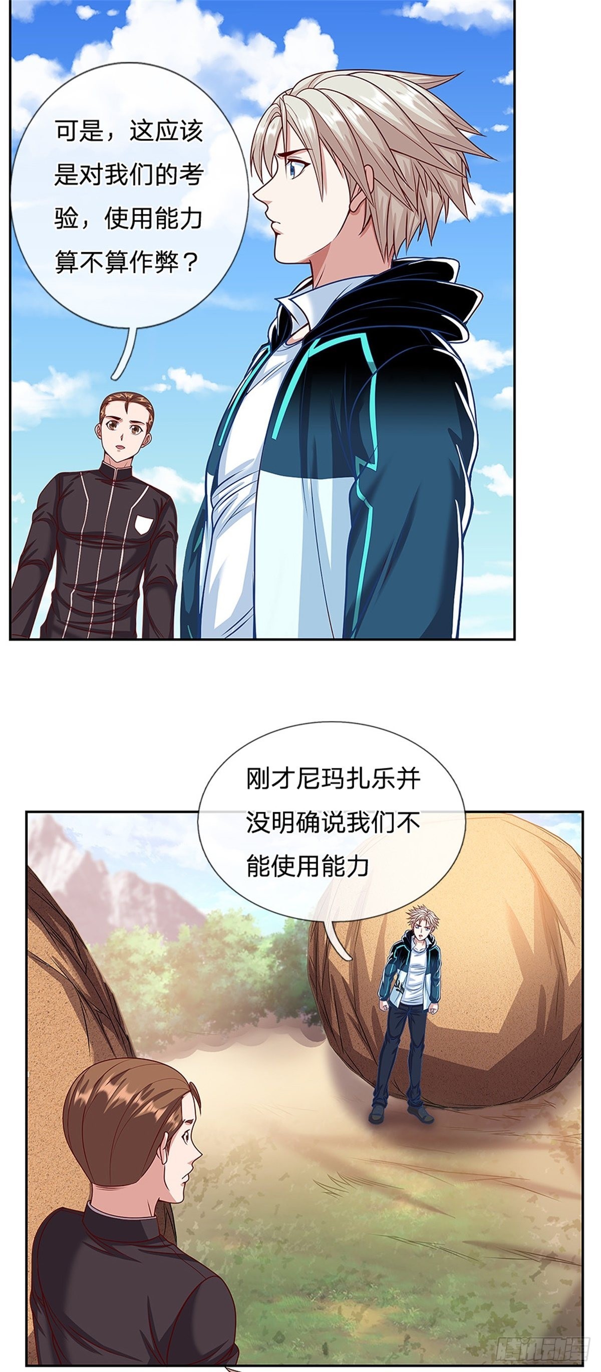 第153话 各显神通18