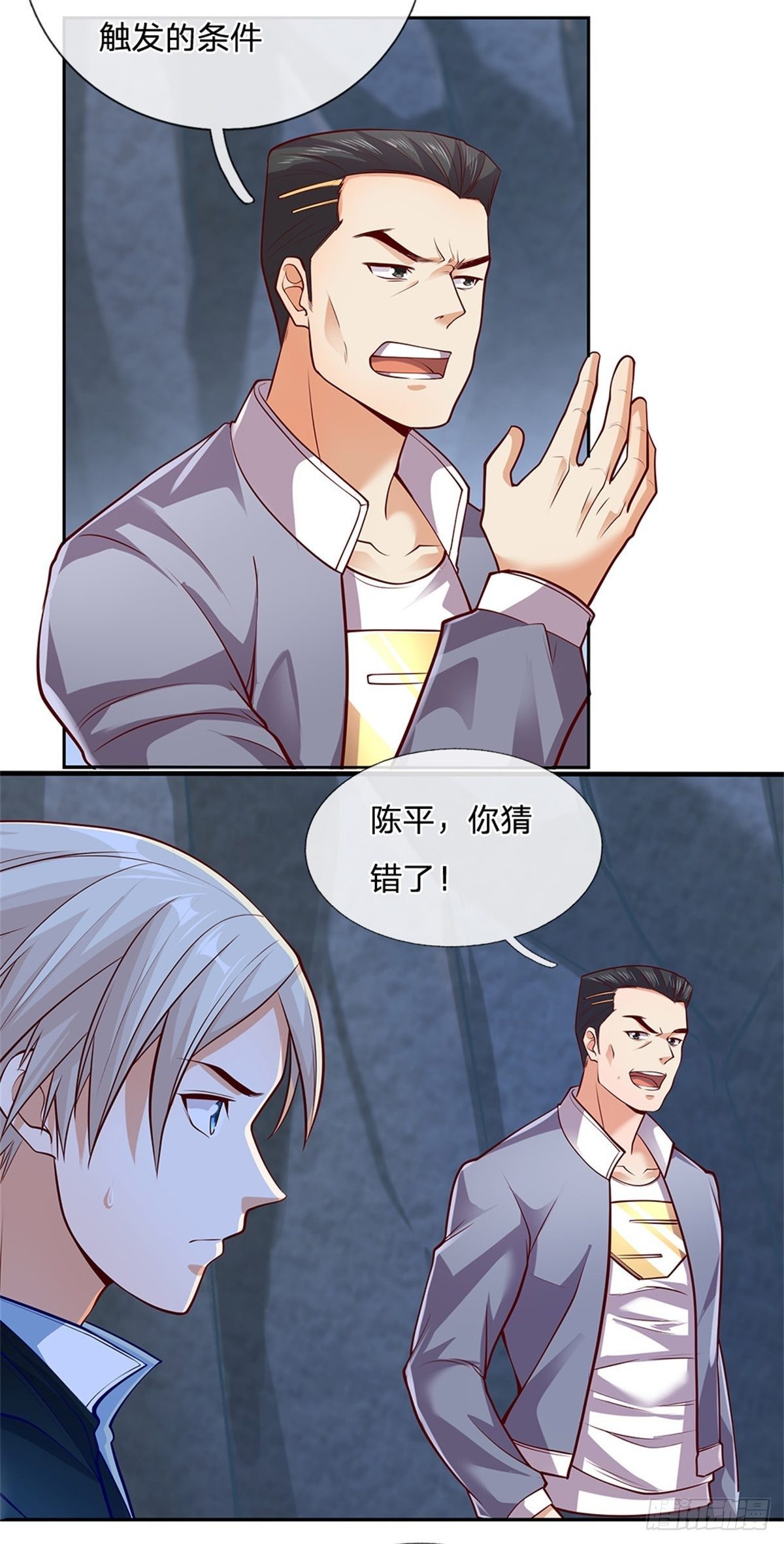第35话 绝境15