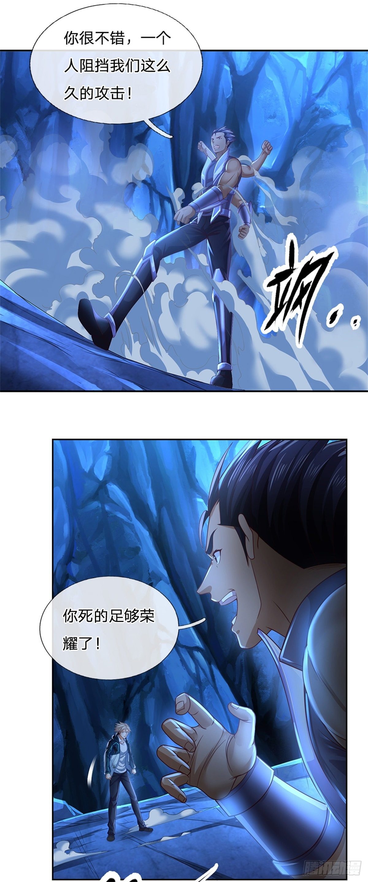 第68话 拼了！12