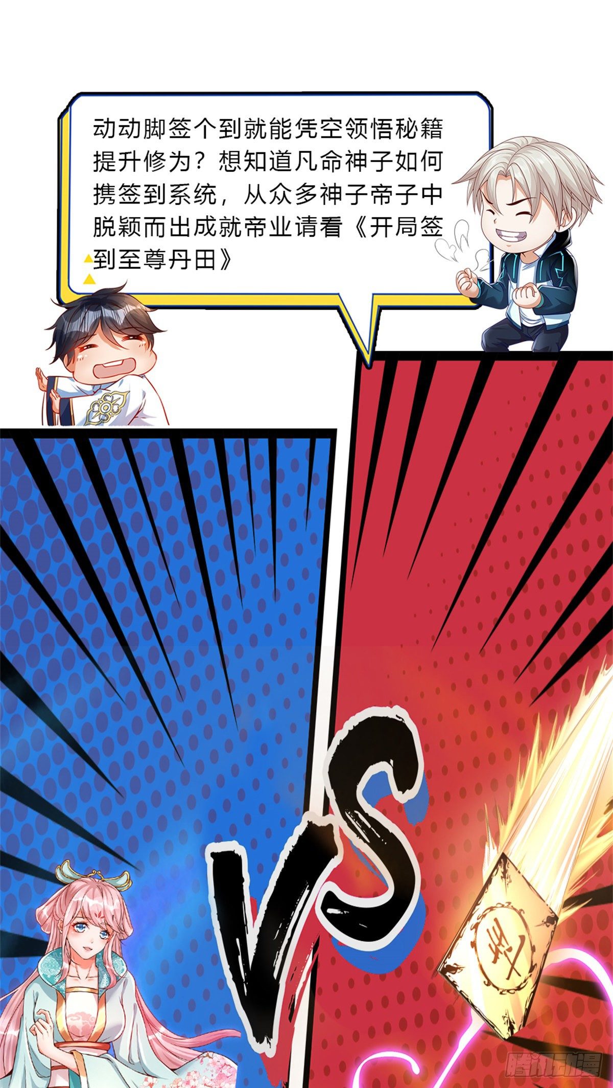 第19话 你到底干了什么20