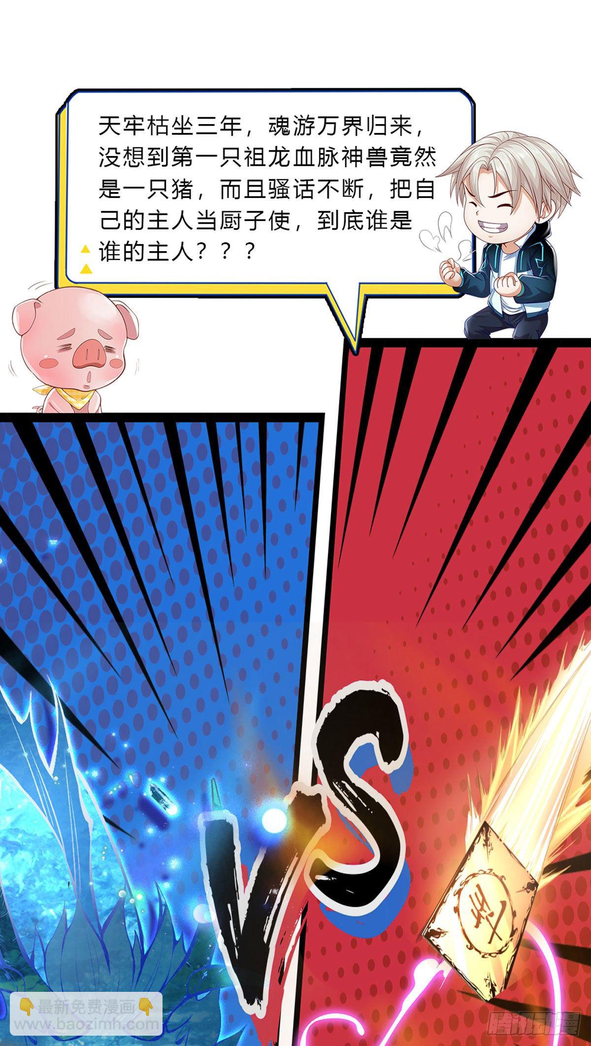 第77话 橘势大好26