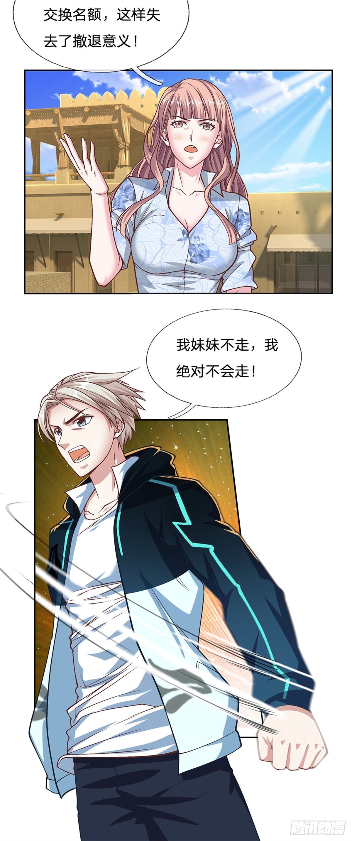 第92话 离开是为了更好的复仇14