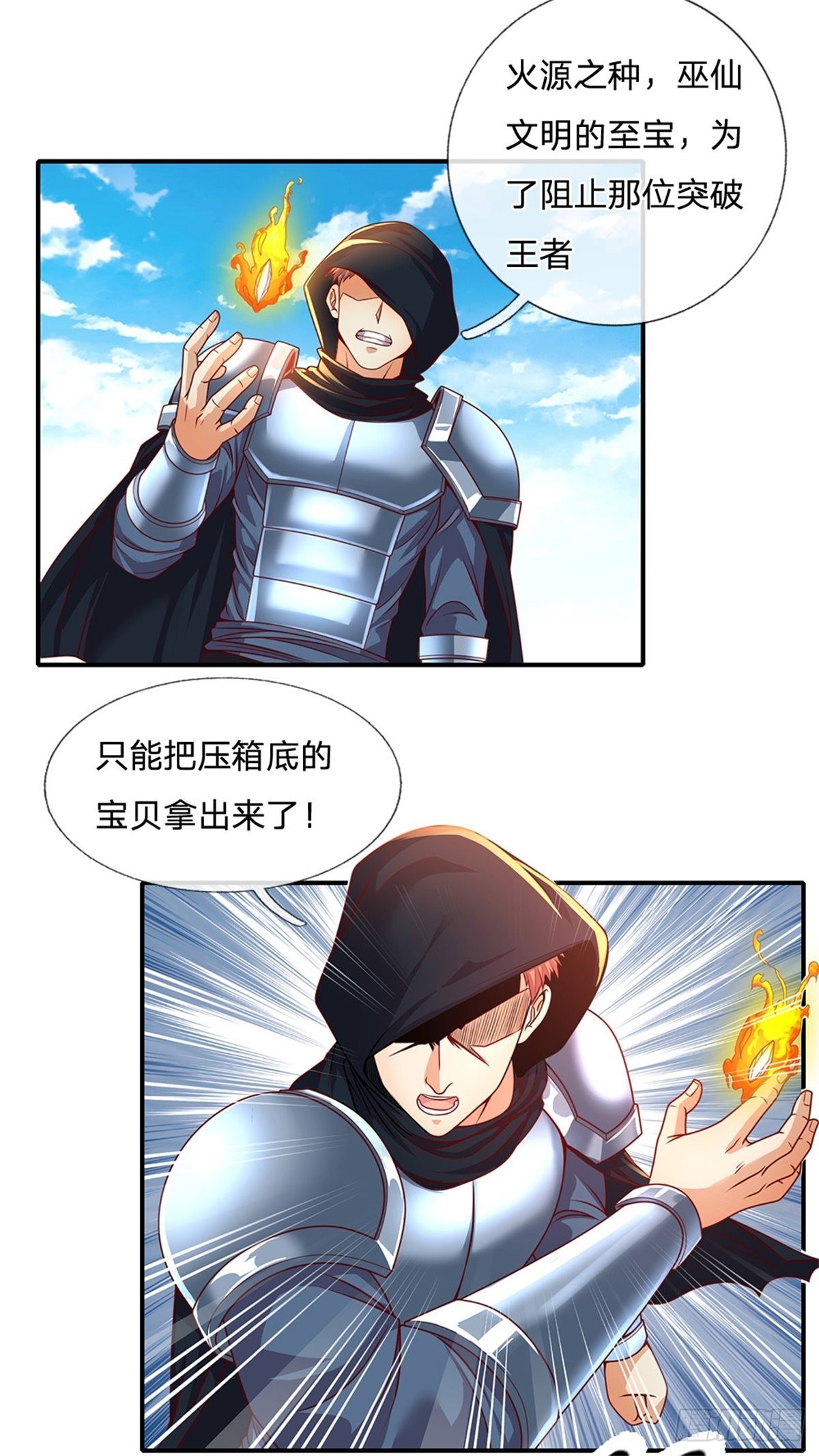 第127话去吧，毁灭3