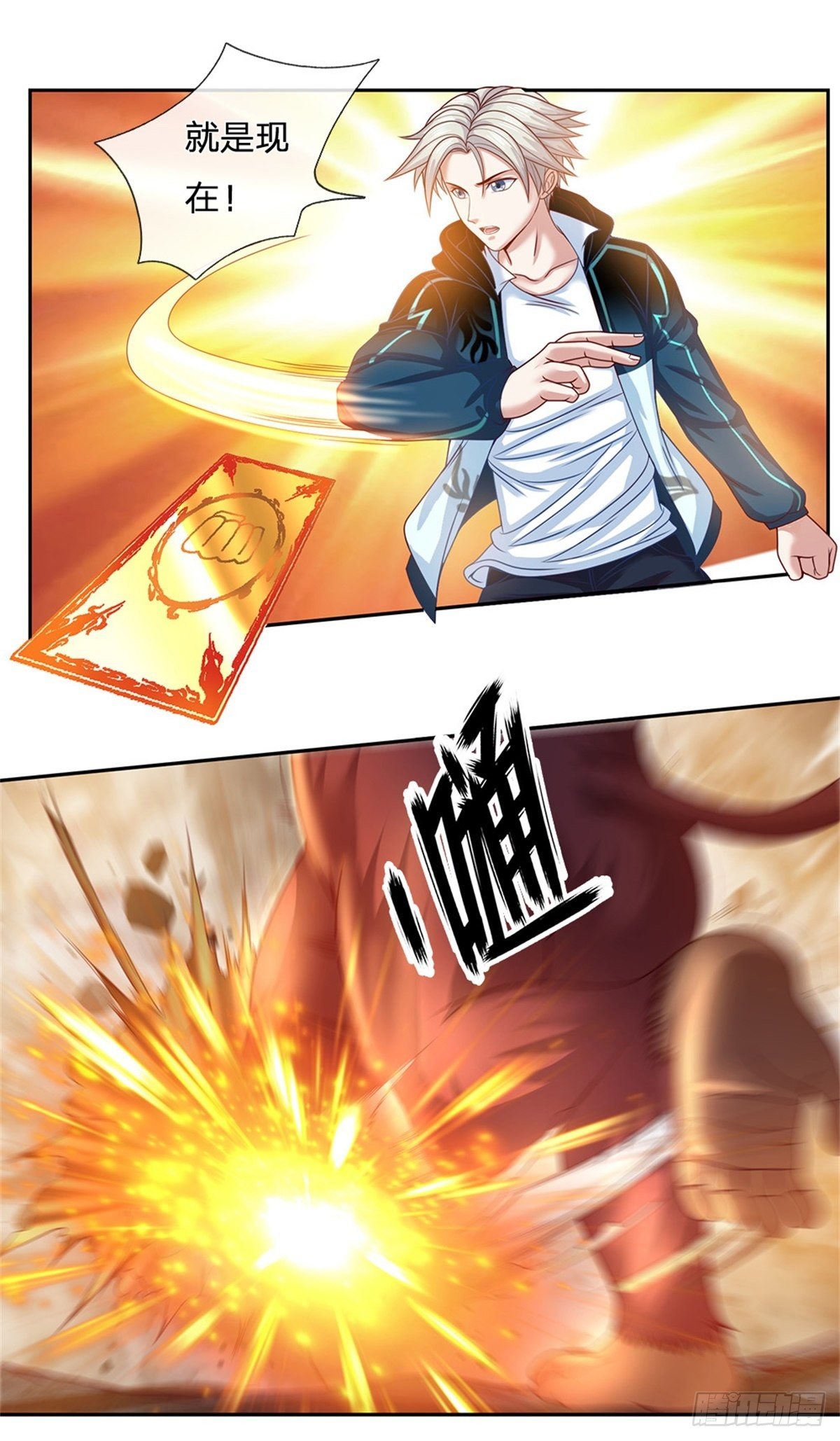 第99话 第一道防御墙被破了！1