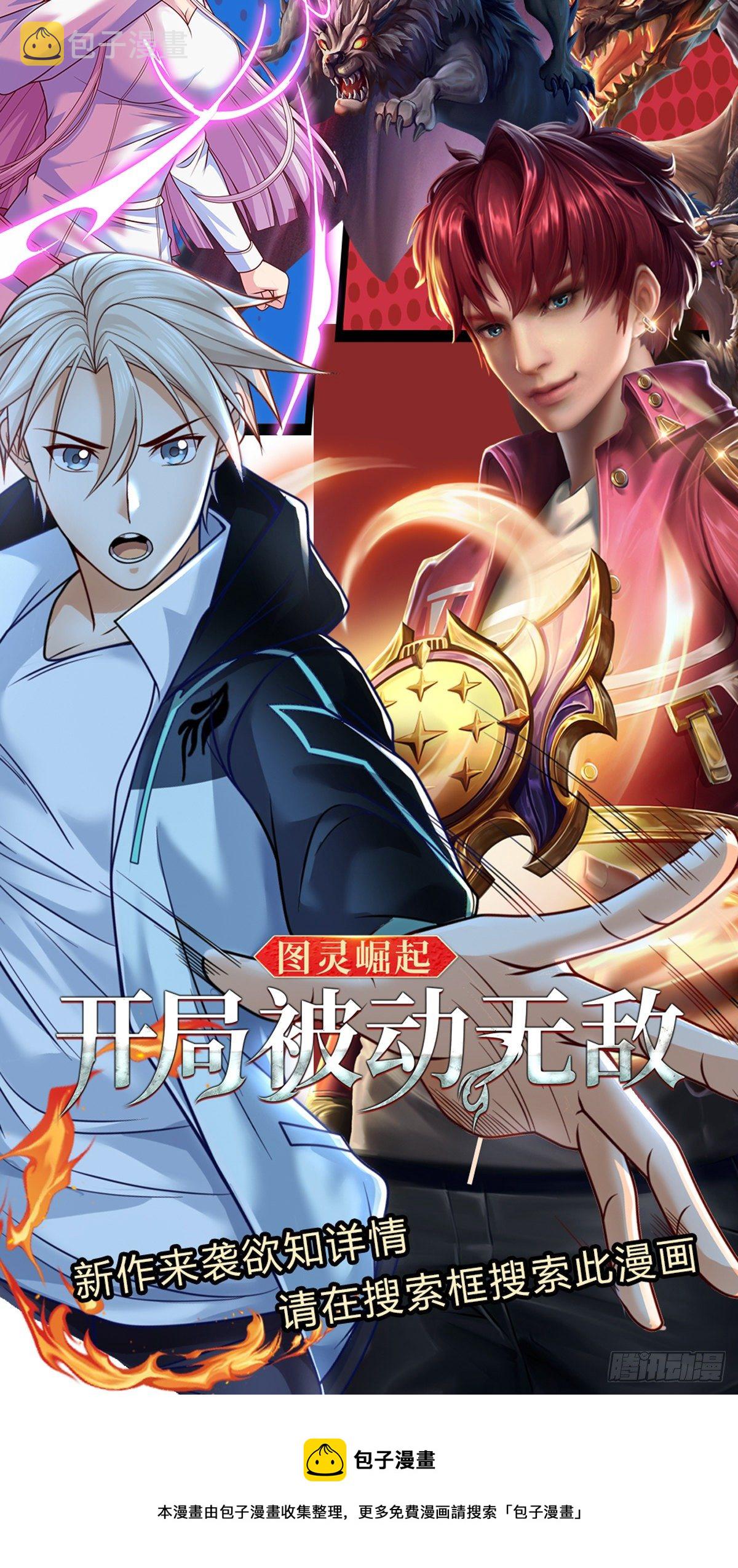 第94话 有钱能使鬼推磨25
