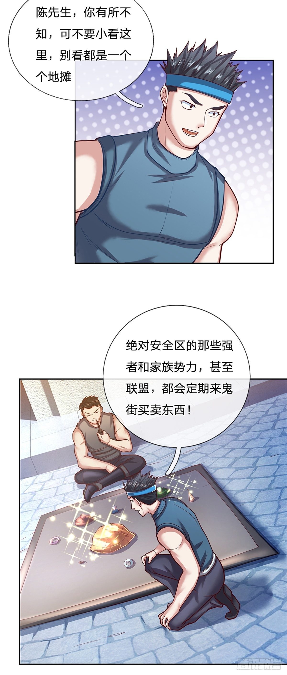 第74话 鬼街23