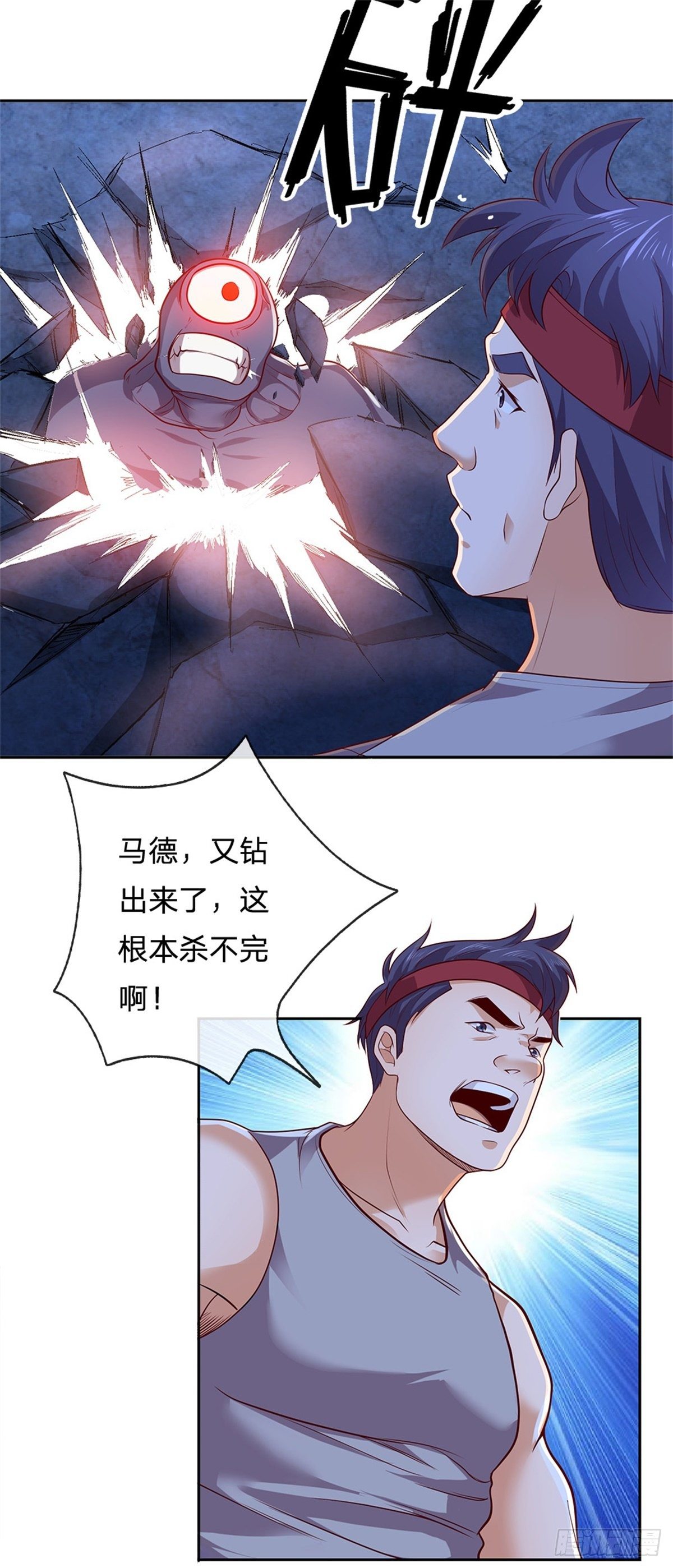 第49话 奇怪的程超4