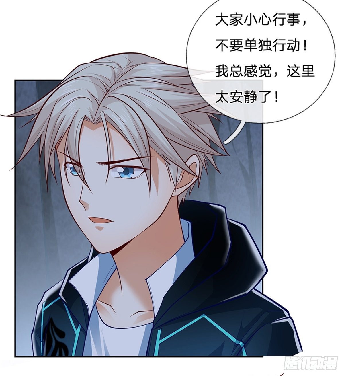 第33话 出乎意料的攻击3