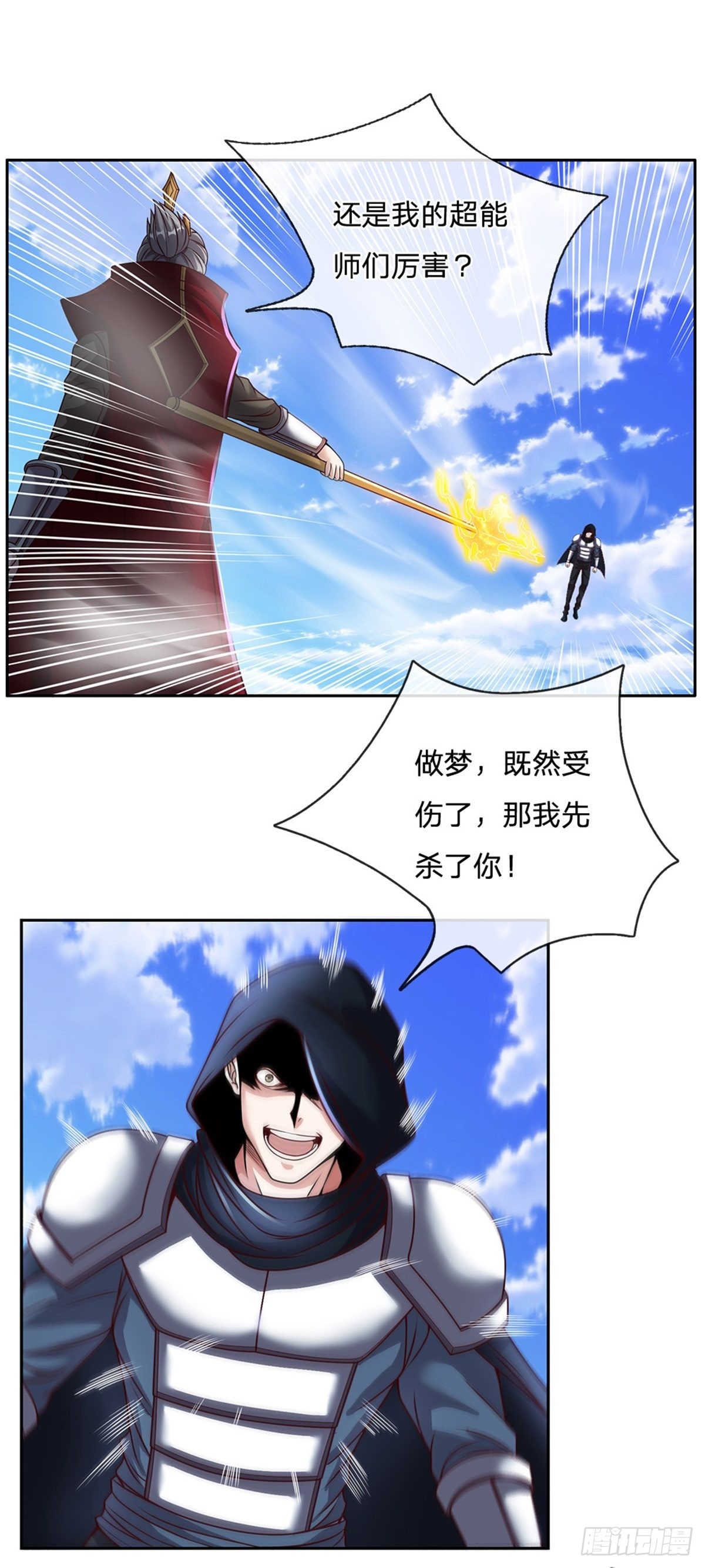 第133话神临之地25
