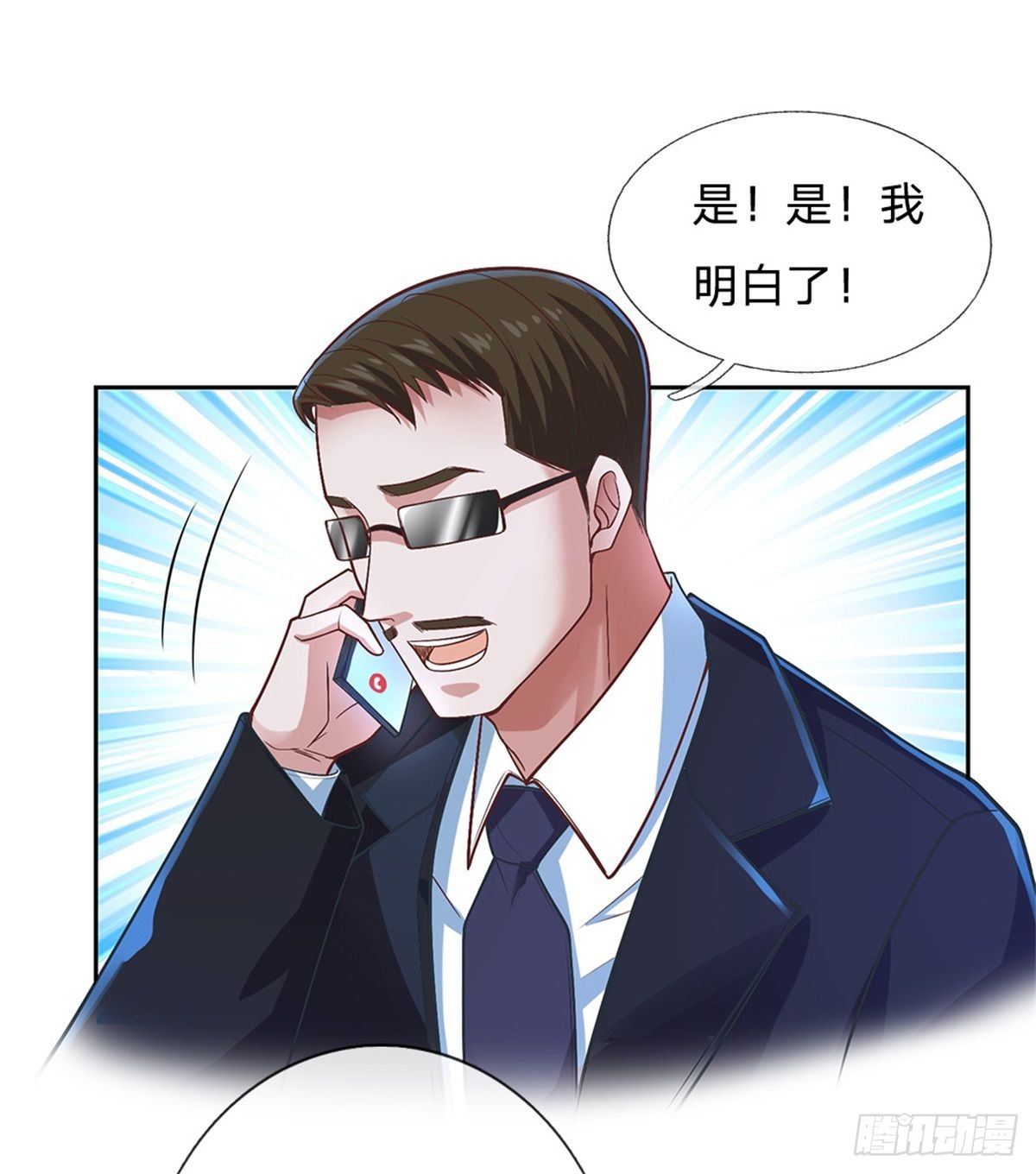 第80话 钱最实在16