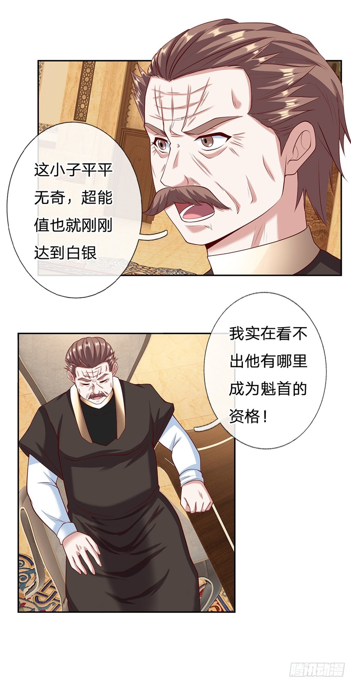 第158话 从天而降的魁首16