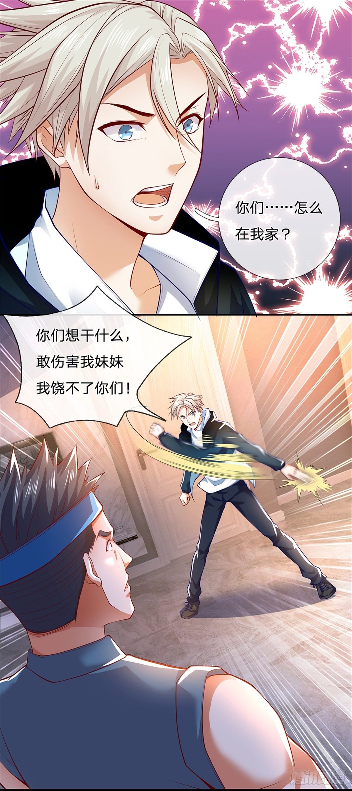 第28话 妹妹的被动技能9